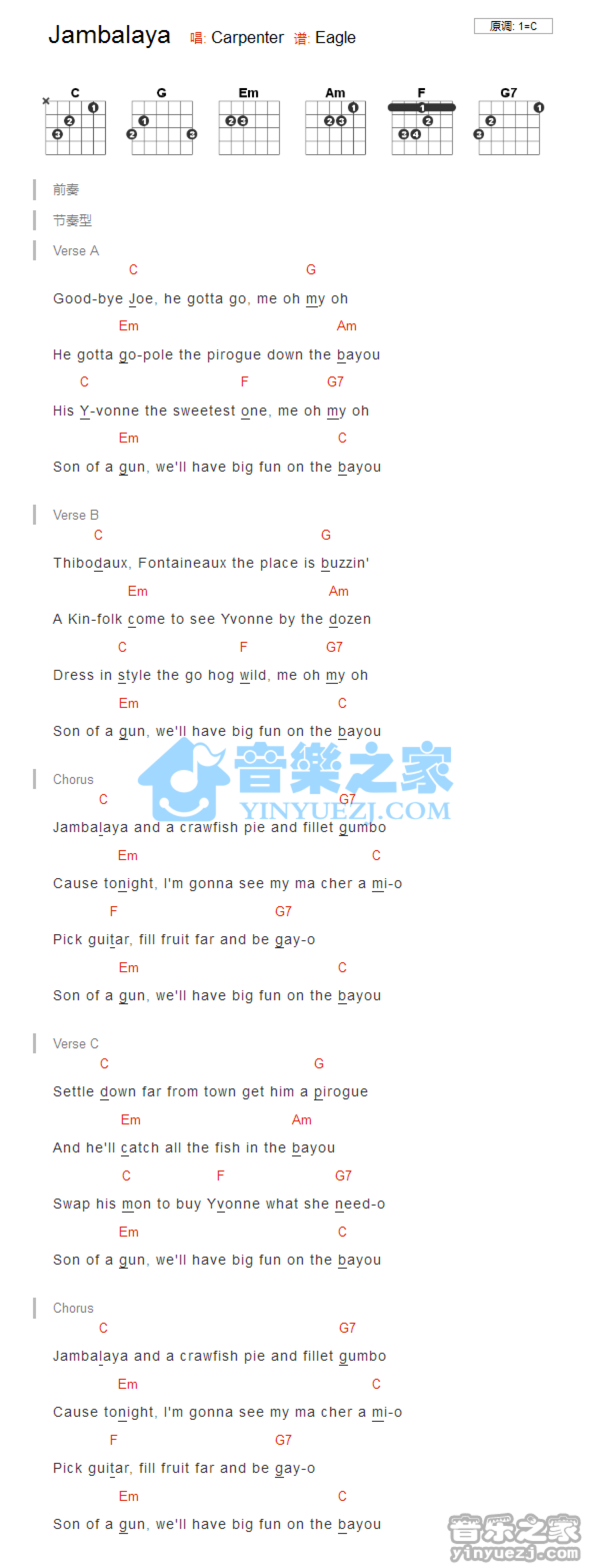 Carpenters《Jambalaya》吉他谱_C调吉他弹唱谱_和弦谱 打谱啦