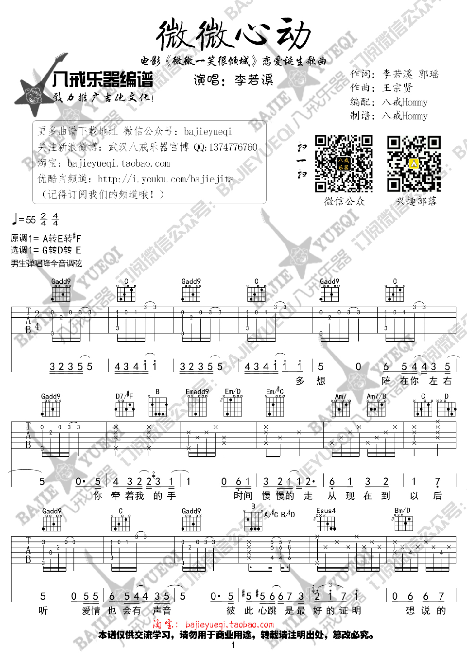 卡农吉他二重奏吉他谱,卡农吉他17吉他网,吉他二重奏(第8页)_大山谷图库