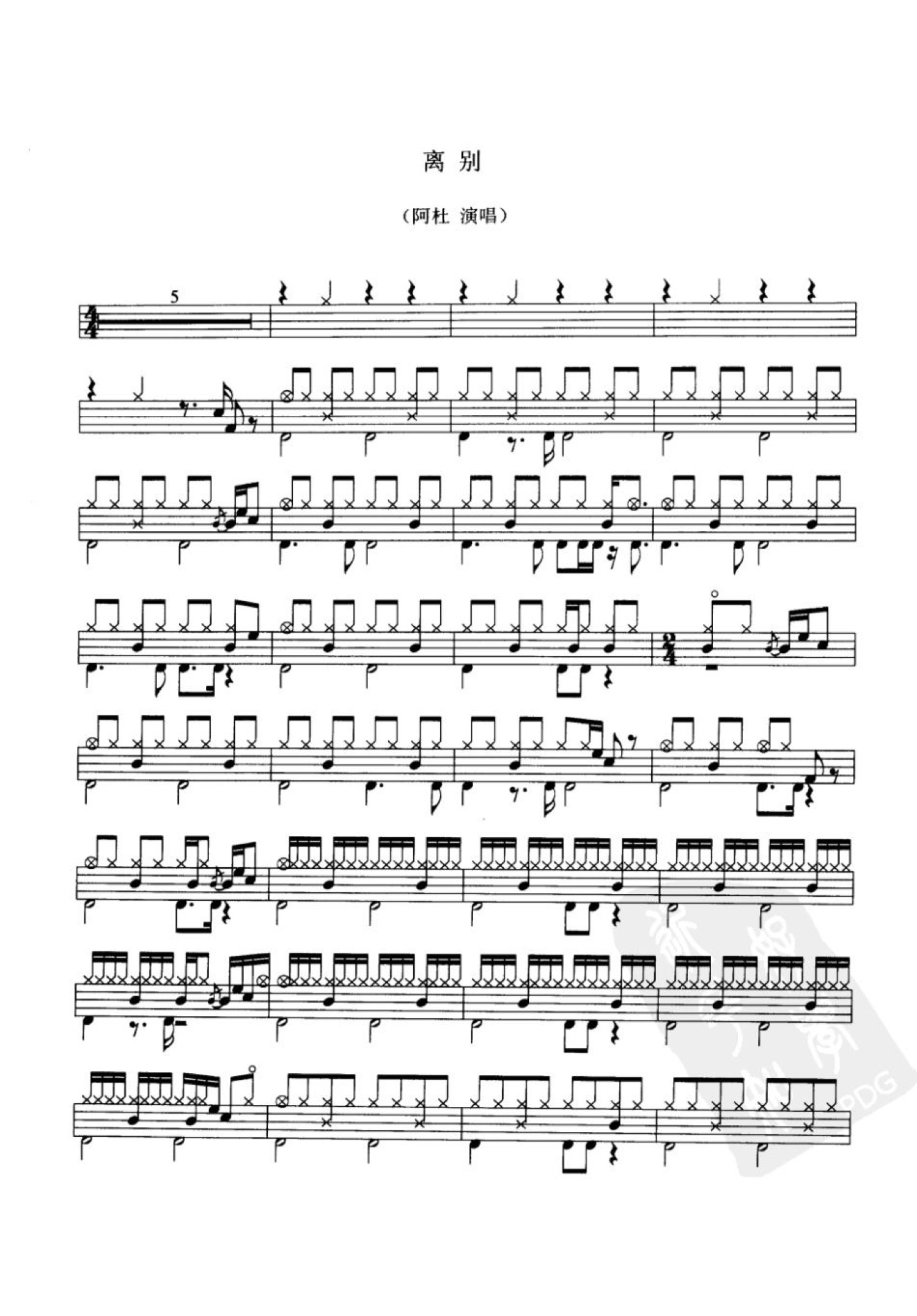 《离别》副歌扫弦版吉他谱 - 阿杜C调六线谱 - 中级高清图片谱 - 拍子4/4拍 - 易谱库
