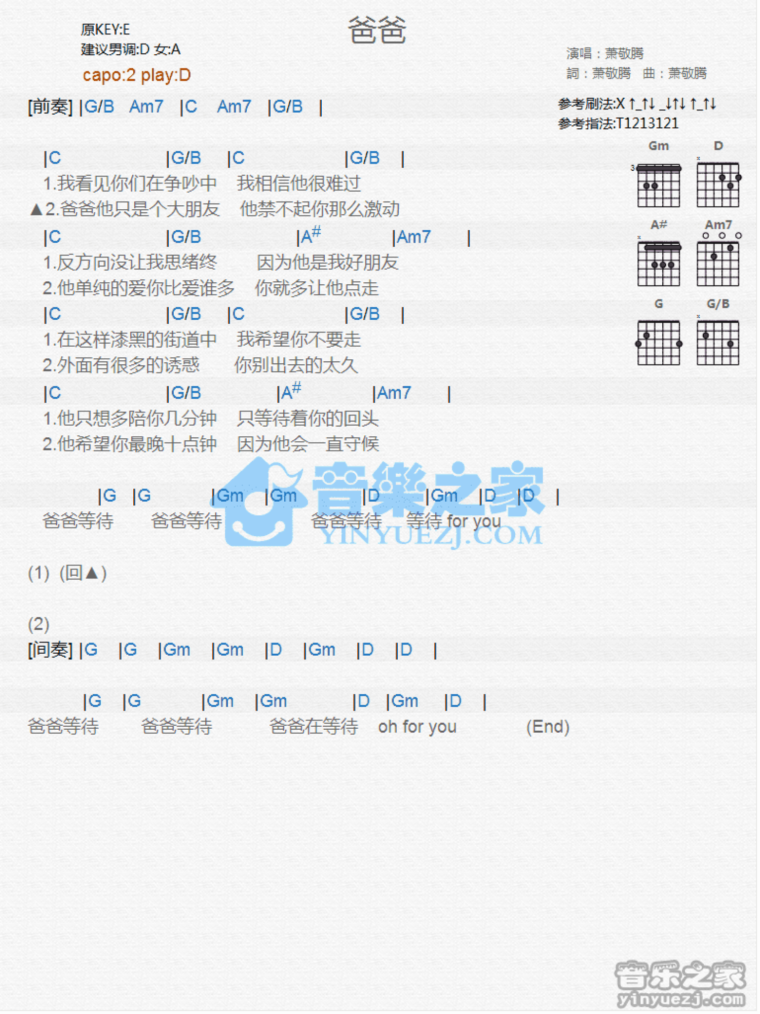 2019萧敬腾北京演唱会门票价格+座位图+歌单-黄河票务网