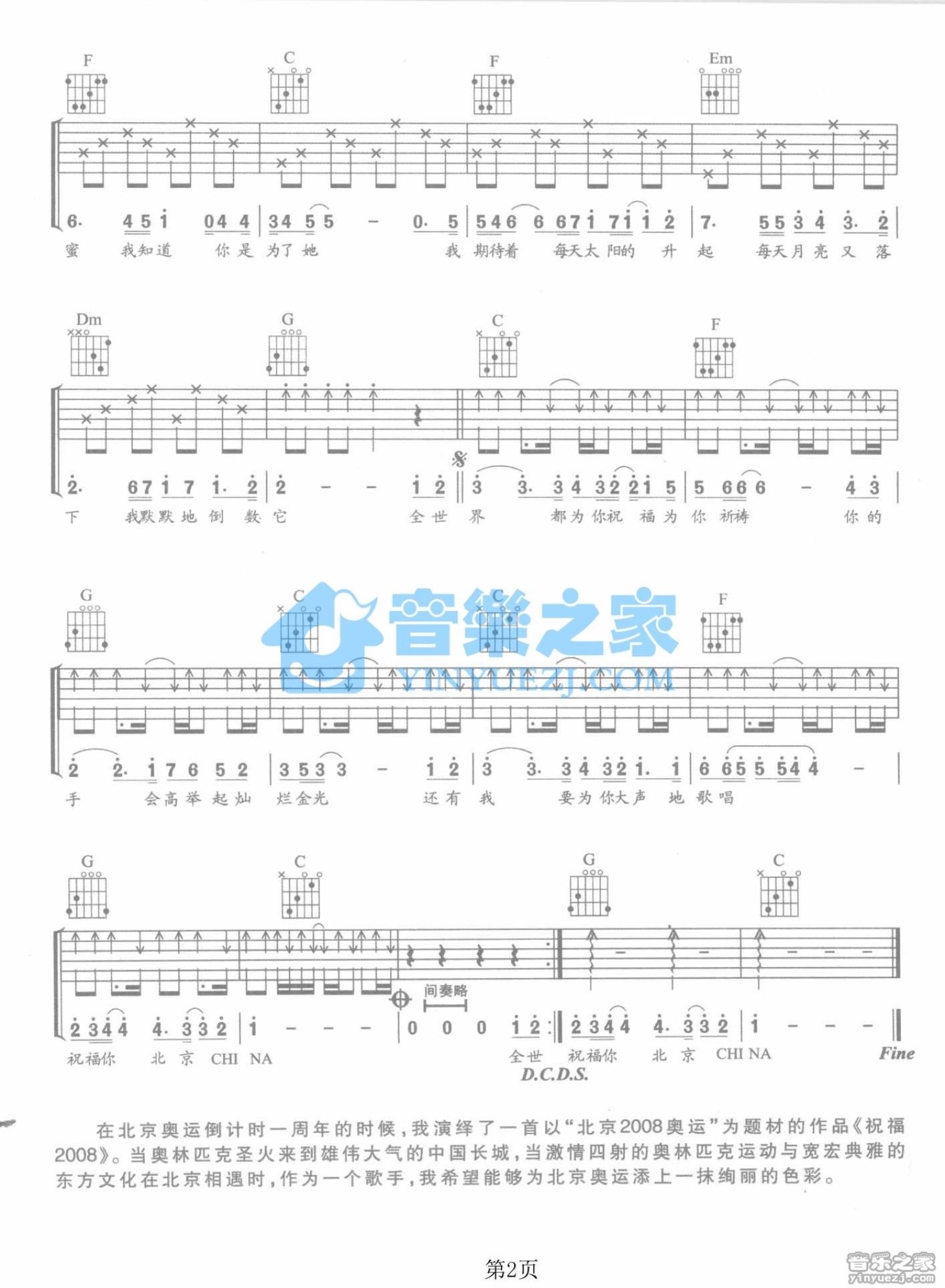 唱给你的歌吉他谱 - 庞龙 - G调吉他弹唱谱 - 琴谱网