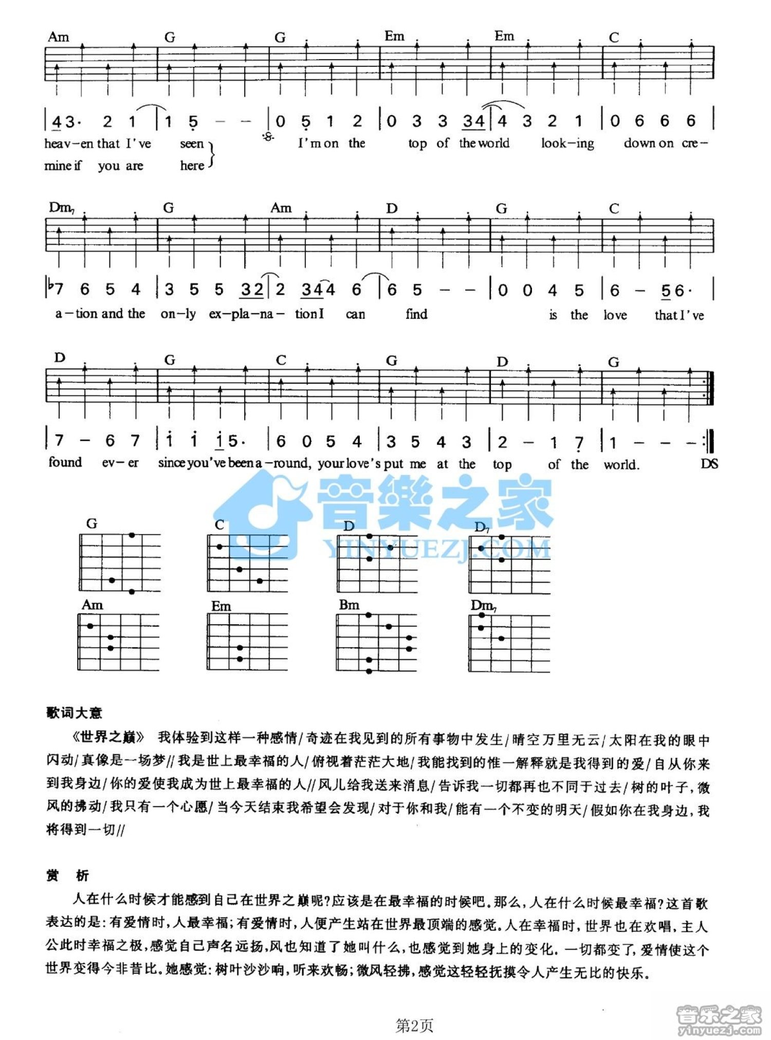 Emilia-Big Big World 琴譜/五線譜pdf-香港流行鋼琴協會琴譜下載 ★