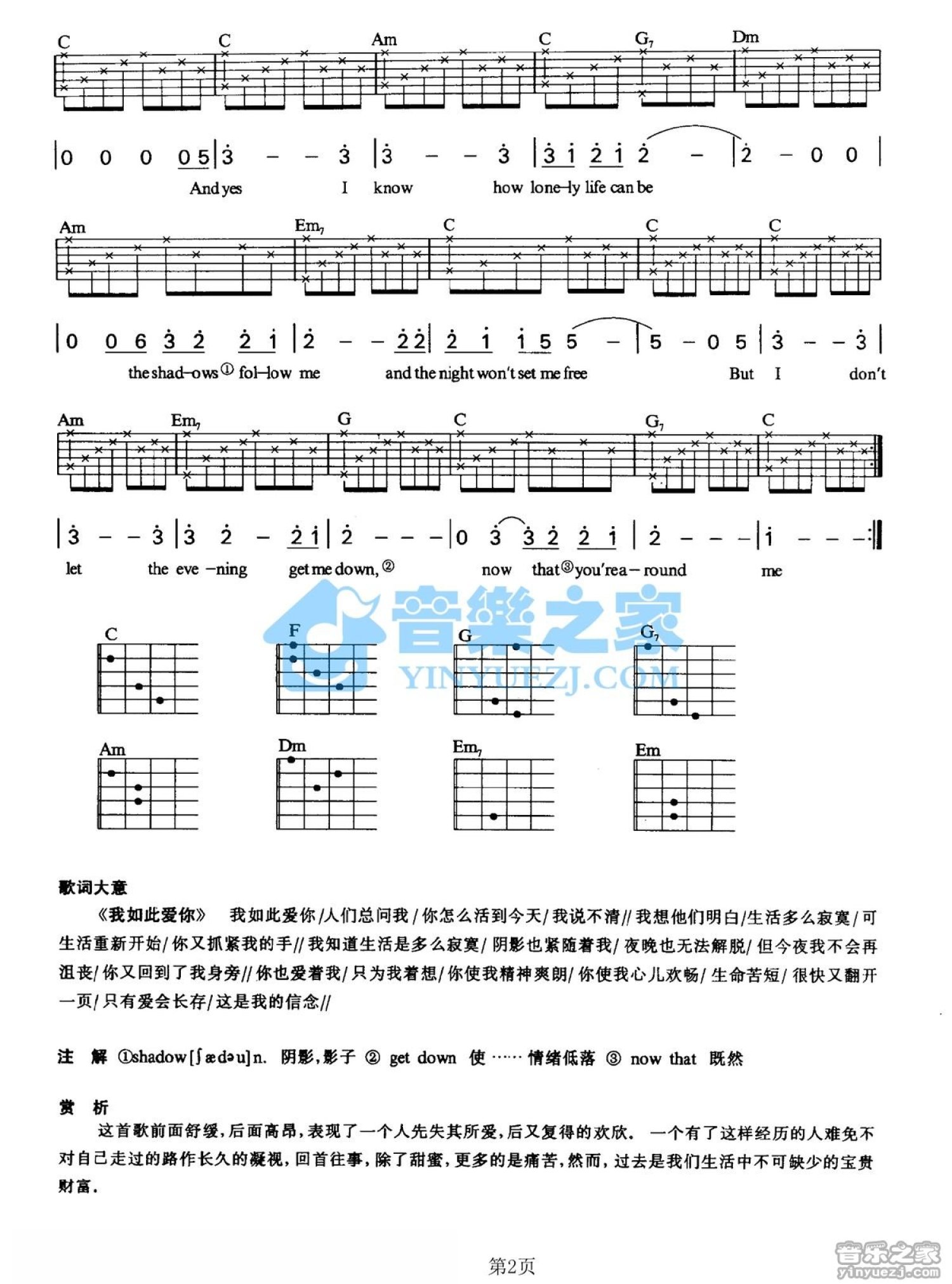 iloveyou碧梨吉他谱图片