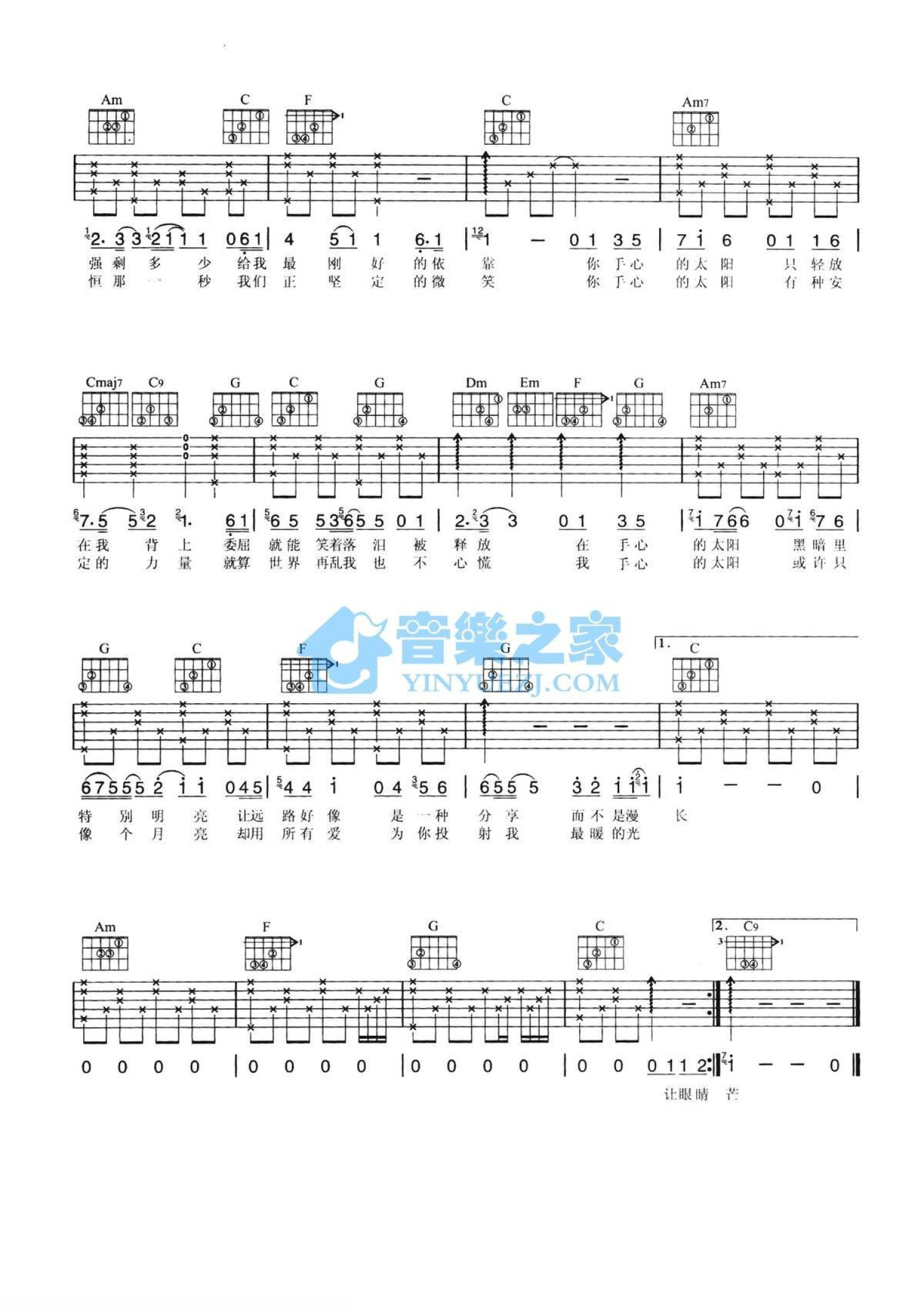 小孟的音樂教室: 丁噹-手掌心 /簡譜/吉他譜/烏克麗麗譜