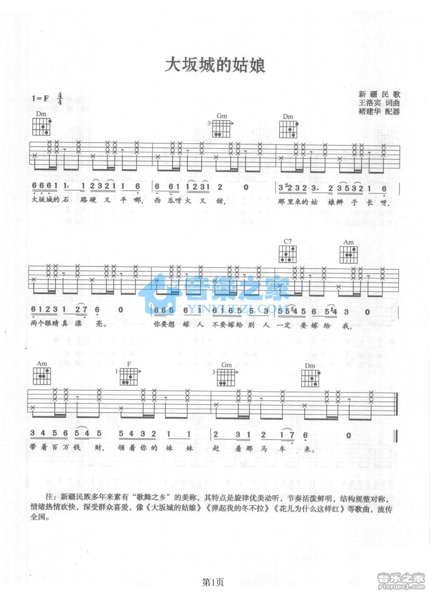 天空之城 指弹吉他谱 李志 进阶C调弹唱谱-吉他谱中国
