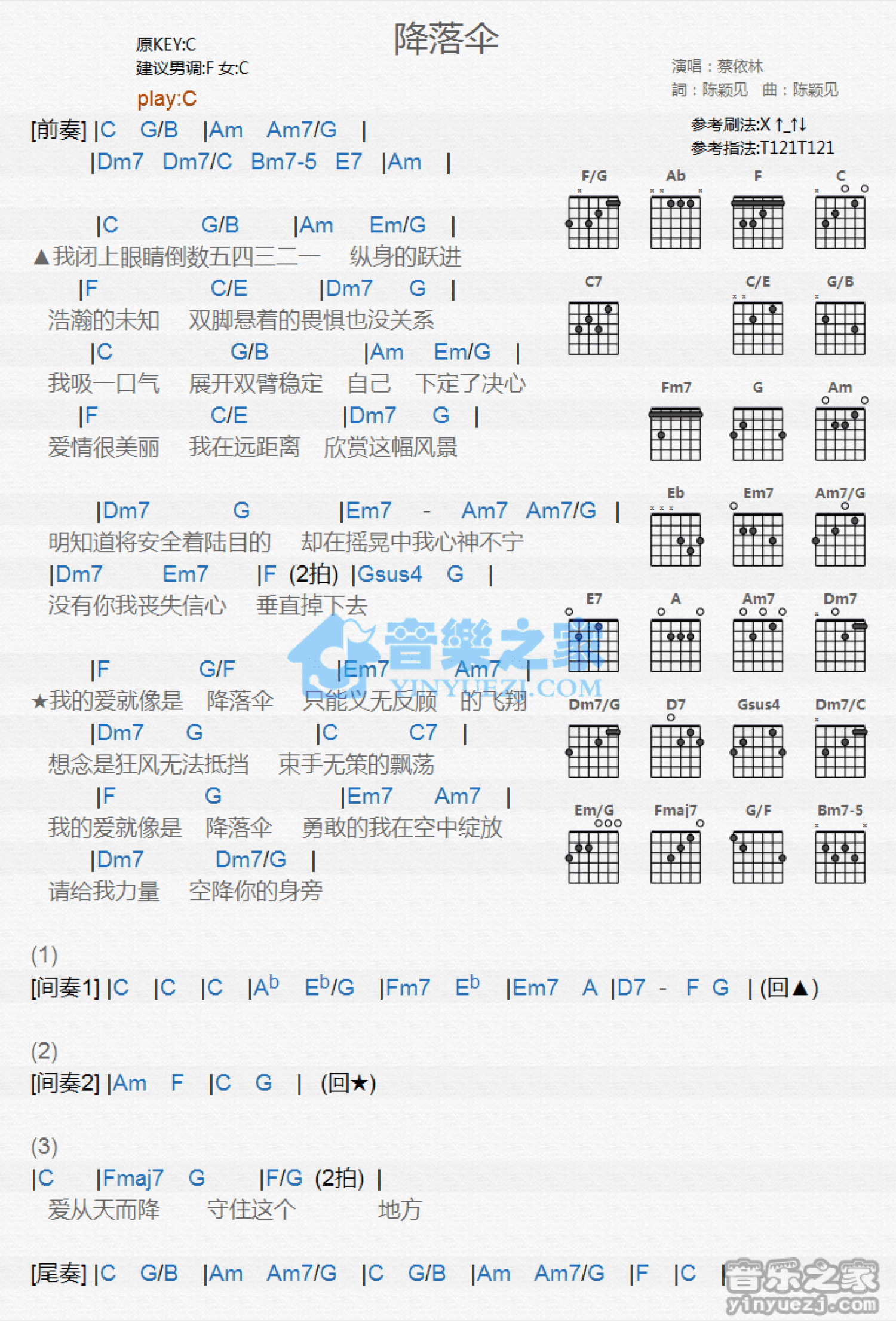 蔡依林降落傘吉他譜c調吉他彈唱譜和絃譜