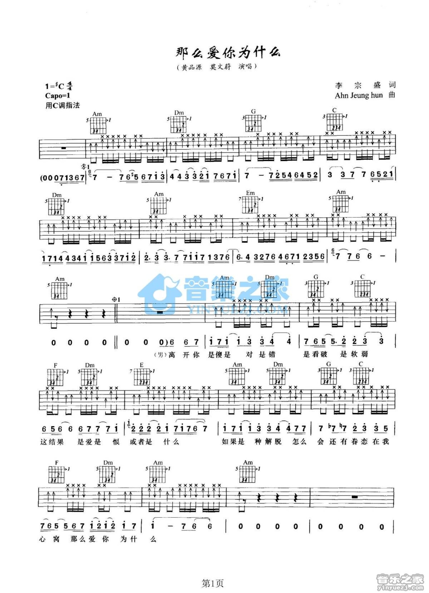 韩国歌吉他谱网站,吉他,52吉他网(第16页)_大山谷图库