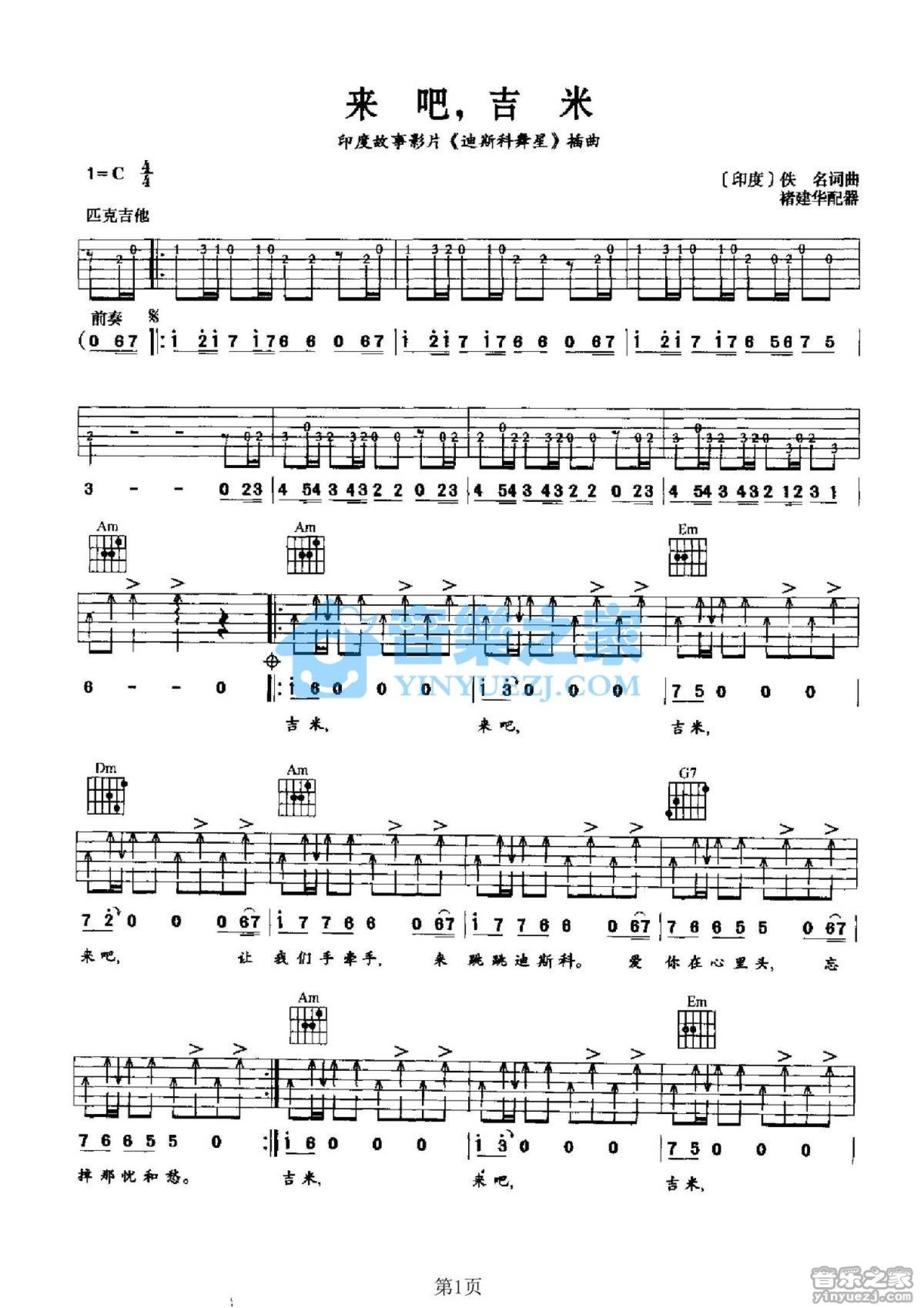 木吉他华彩音阶练习 - A全音音阶（对称的） ... 吉他谱-虫虫吉他谱免费下载