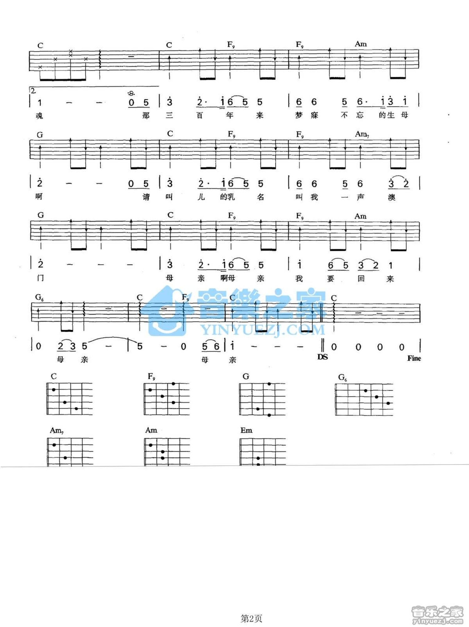 七子之歌 （ukulele重制版）_心动吉他个人制谱园地_中国曲谱网