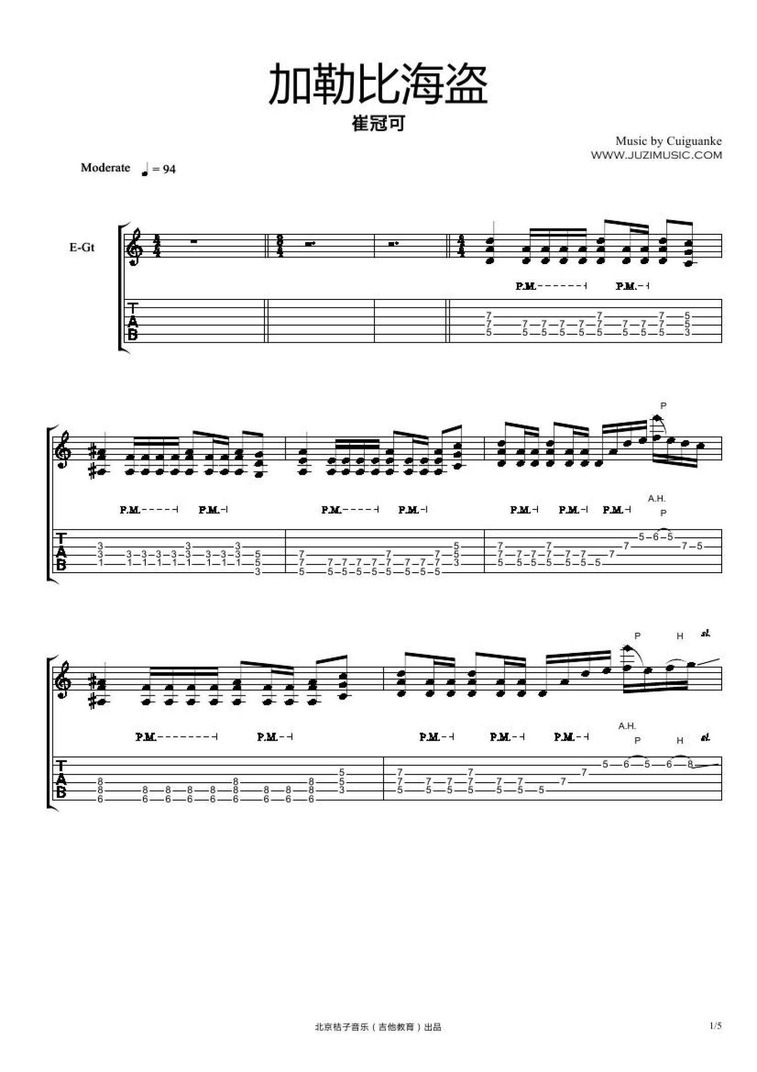 加勒比海盗主题曲吉他指弹谱 C调指法简单版-看乐谱网