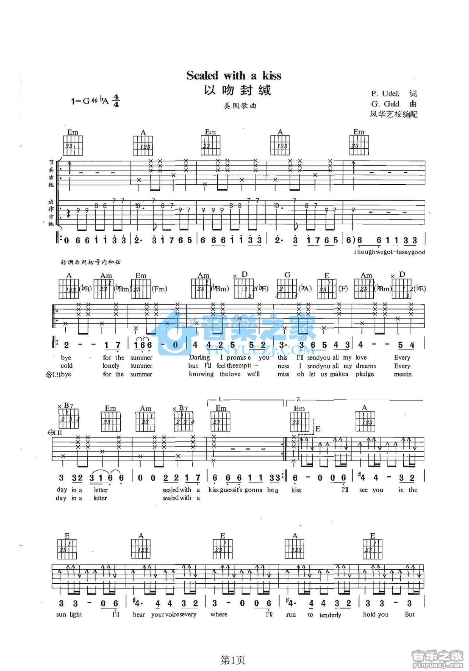 奥勒莉吉他谱 - 美国歌曲 - C调吉他弹唱谱 - 琴谱网