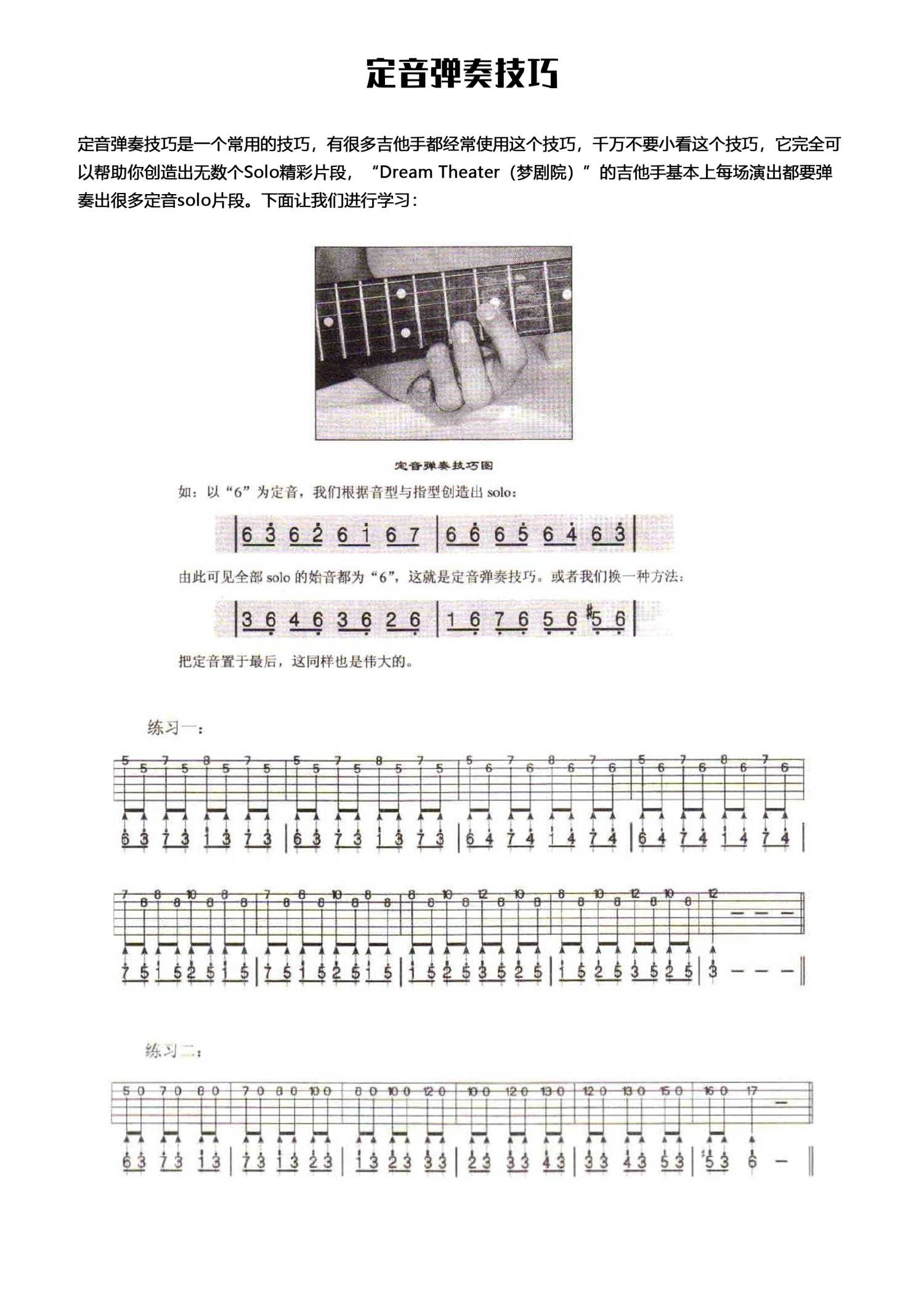 《凄美地》吉他谱 弹唱谱 简单版 示范+教学视频 （安仔弹吉他）凄美的Ab调六线吉他谱-虫虫吉他谱免费下载