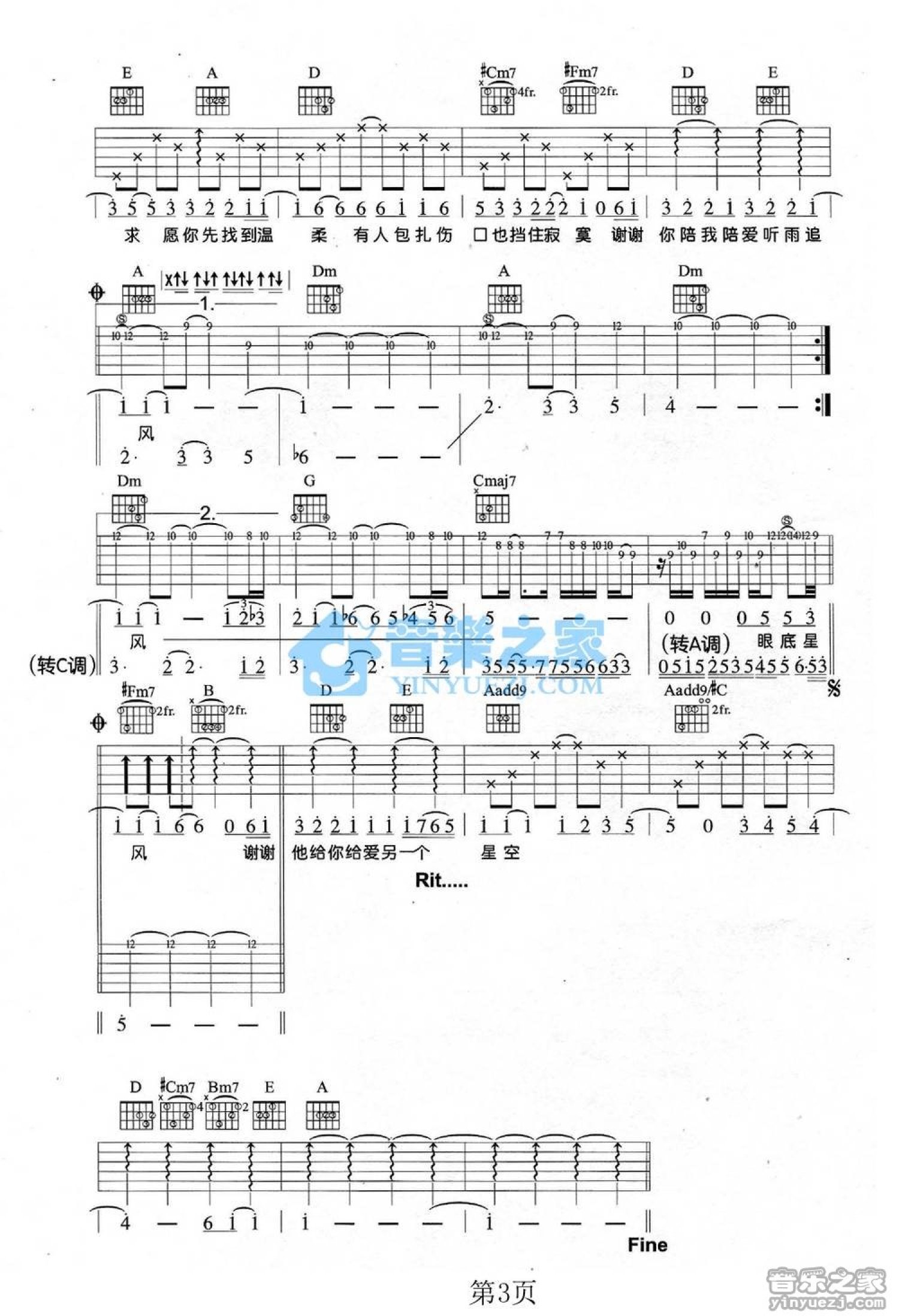 《星空吉他谱》_Richard Clayderman_C调-Richard Clayderman-吉他谱-歌谱简谱网