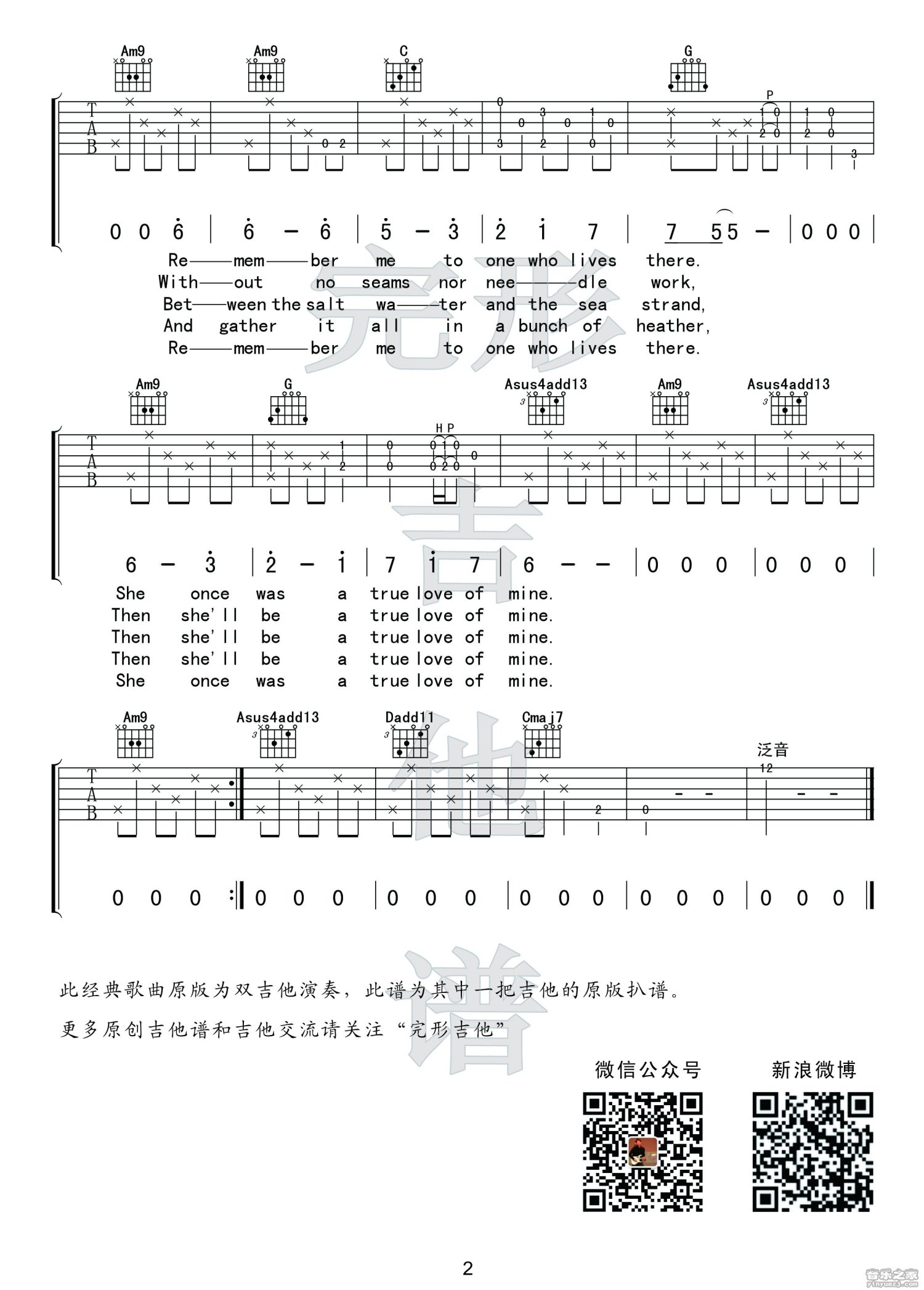 斯卡布罗集市吉他谱 莎拉布莱曼 G调 王震指弹谱 附视频教学-吉他谱中国