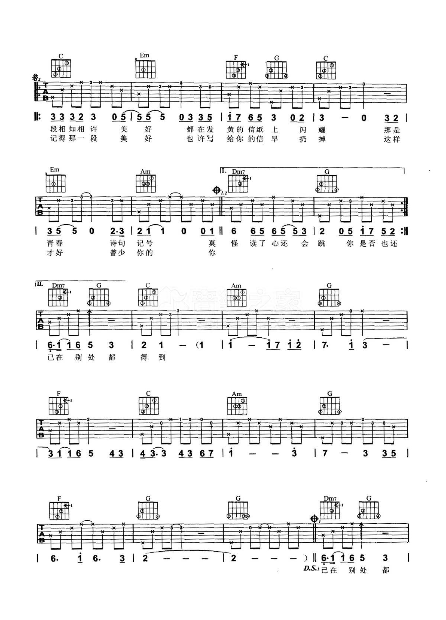那年的情书吉他谱-江美琪-C调原版六线谱-高清图谱-曲谱热