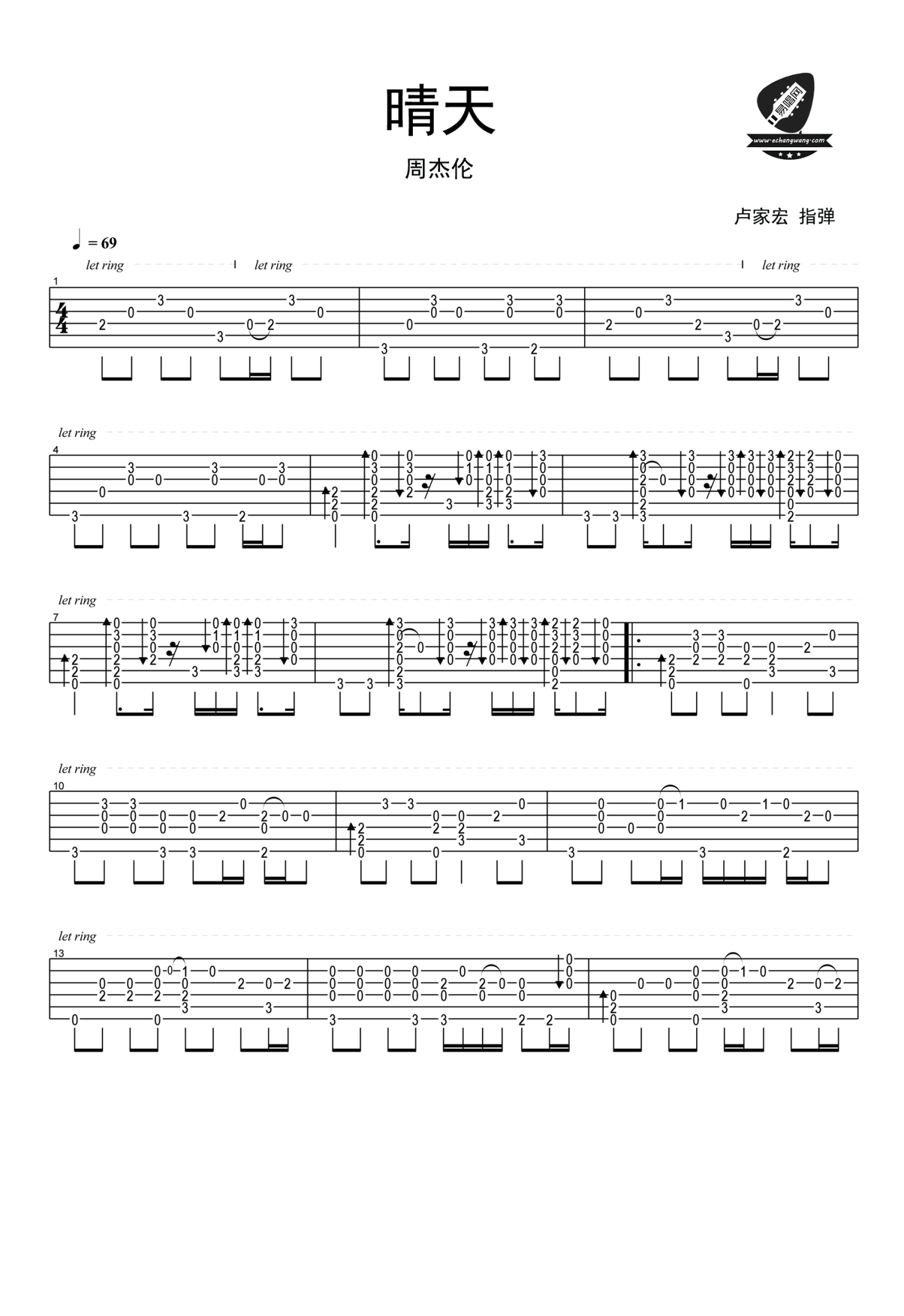 卢家宏Am调版吉他谱 - 庚澄庆 - C调吉他弹唱谱 - 琴谱网