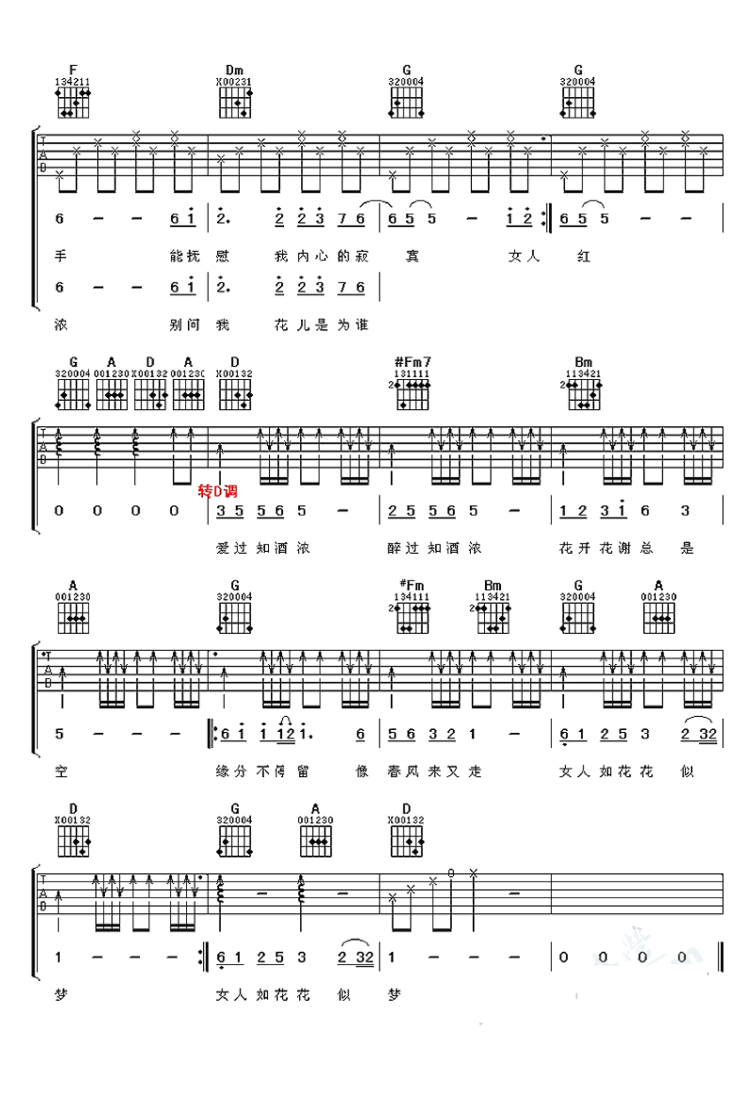 《女人花》吉他谱指弹法 - 吉他谱 选用G调指法编配 - 初级谱子 - 六线谱(独奏/指弹谱) - 易谱库