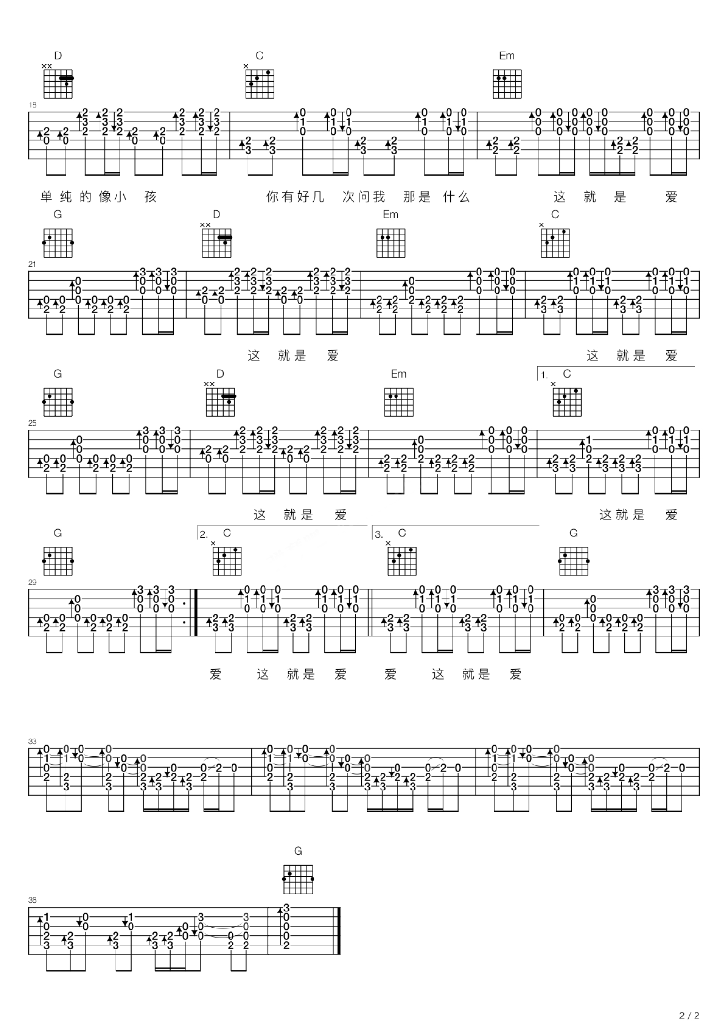 張傑《這就是愛》吉他譜_c調吉他彈唱譜第2張