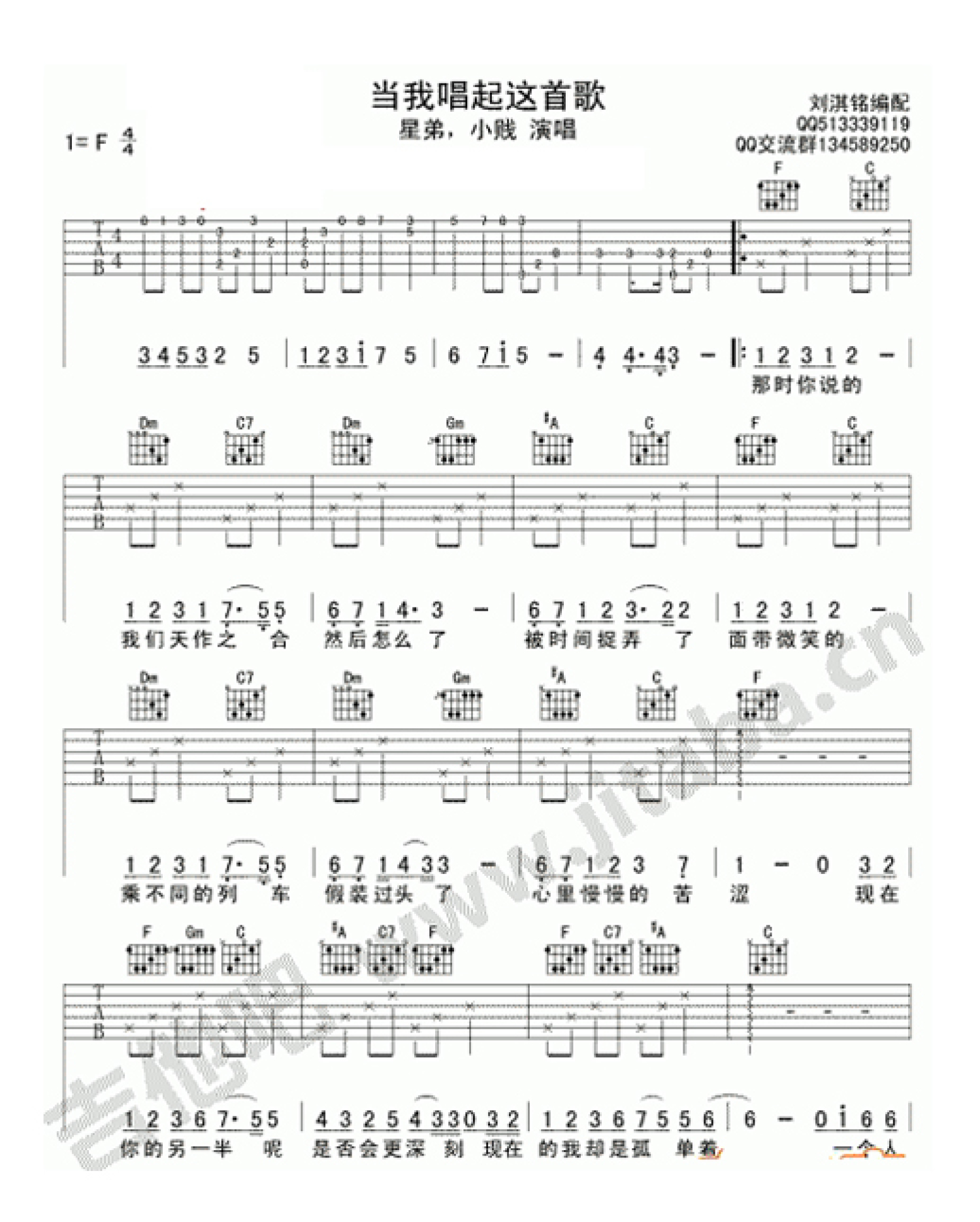 星弟《山之海吉他谱》C调-酷乐谱