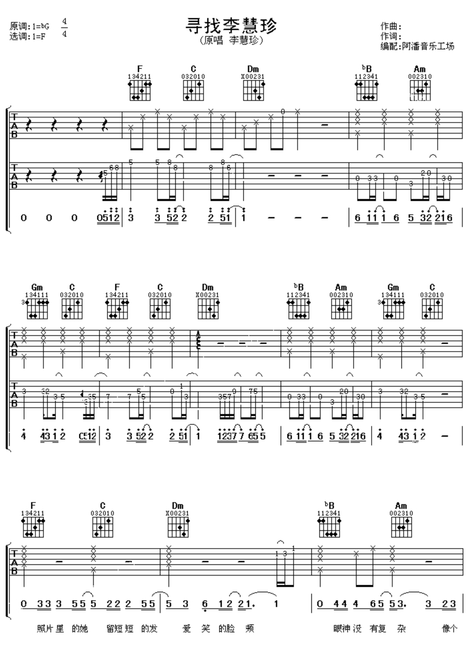 林中鸟-葛林-钢琴谱文件（五线谱、双手简谱、数字谱、Midi、PDF）免费下载