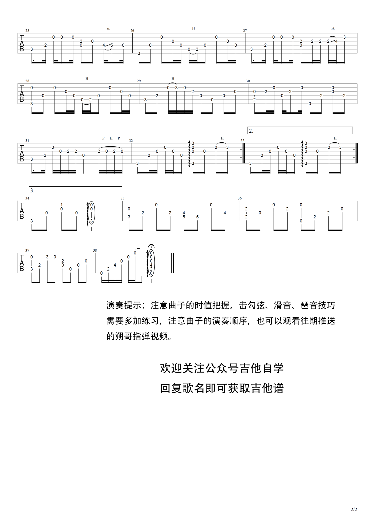 馬良往後餘生吉他譜c調吉他獨奏譜