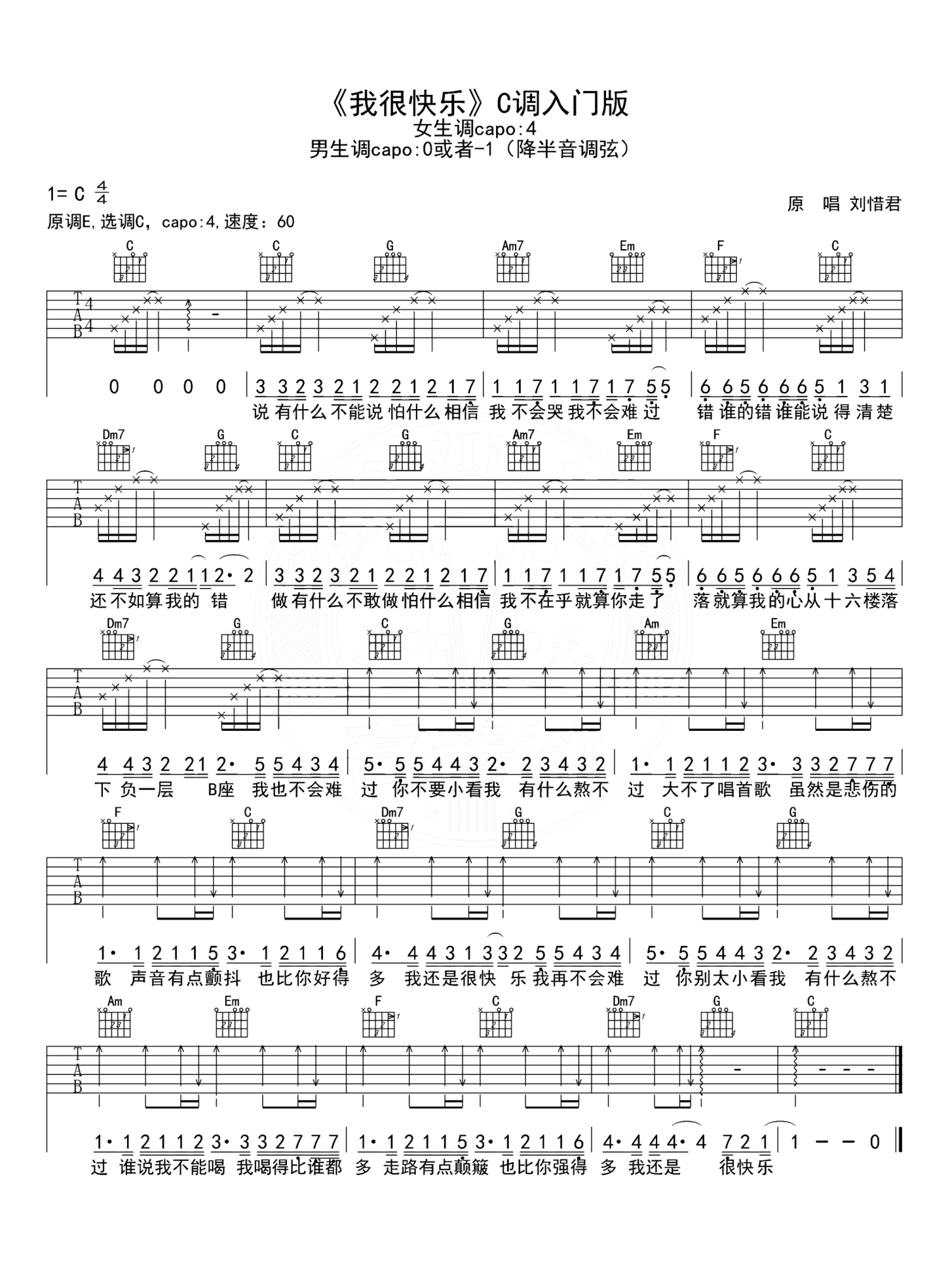 初学者吉他谱（吉他初学者必会的10首简单吉他谱！）
