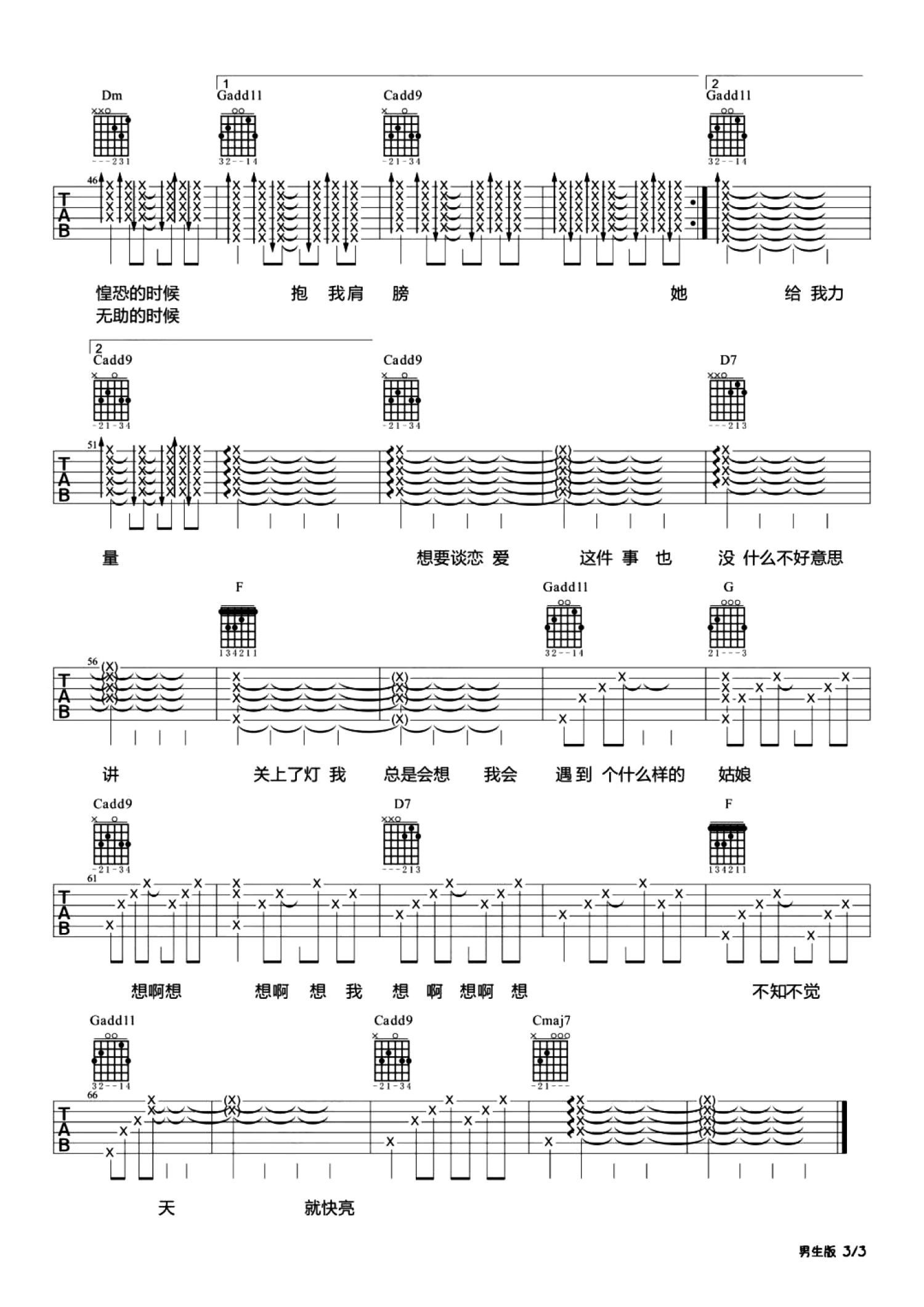 王源 - 最美的时光 [弹唱] 吉他谱