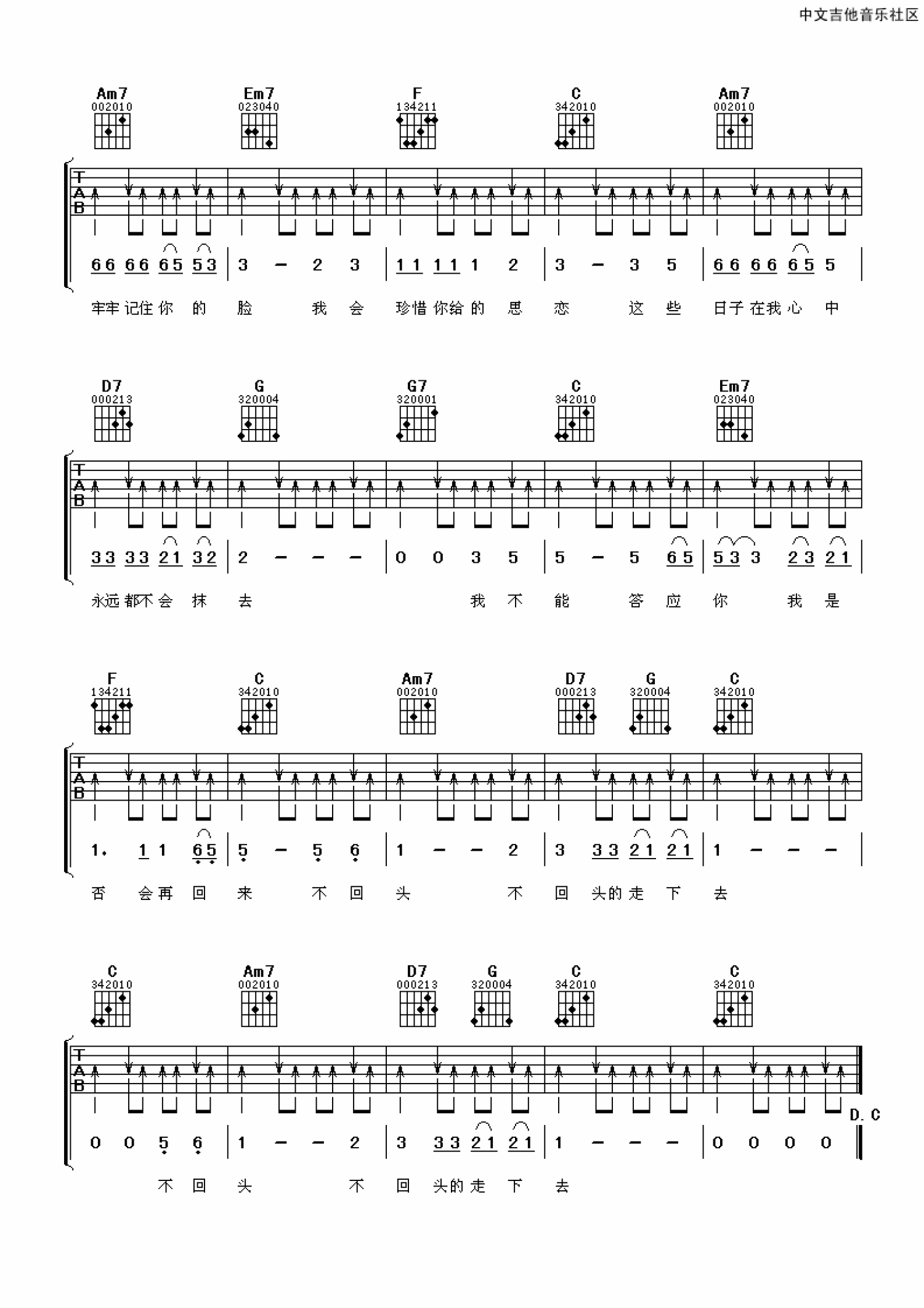 《再见》吉他谱C调简单版 - 初学初级版 - 张震岳六线谱 - C调和弦 - 吉他简谱