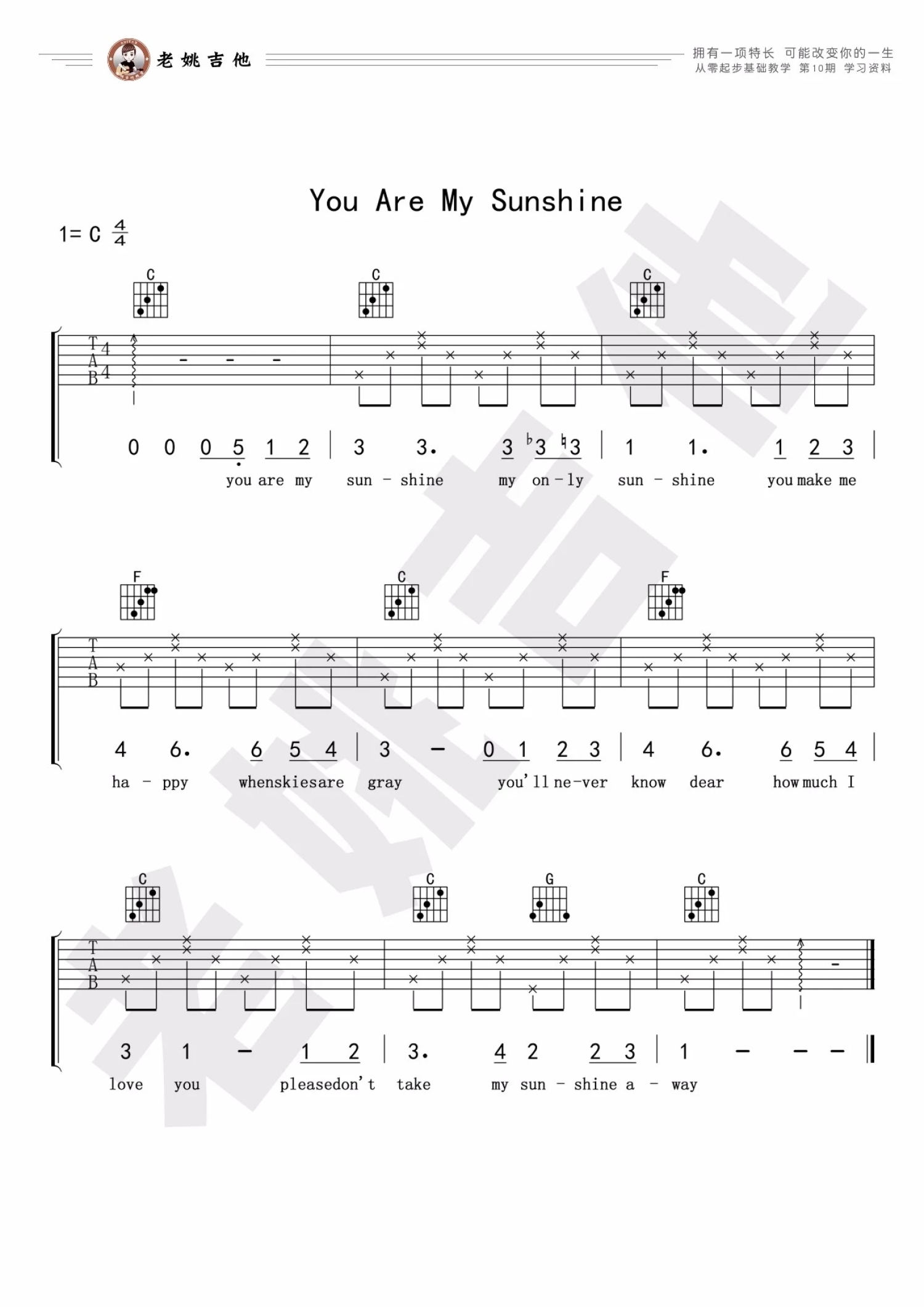 My Sunshine吉他谱 - 张杰 - G调吉他弹唱谱 - 和弦谱 - 琴谱网