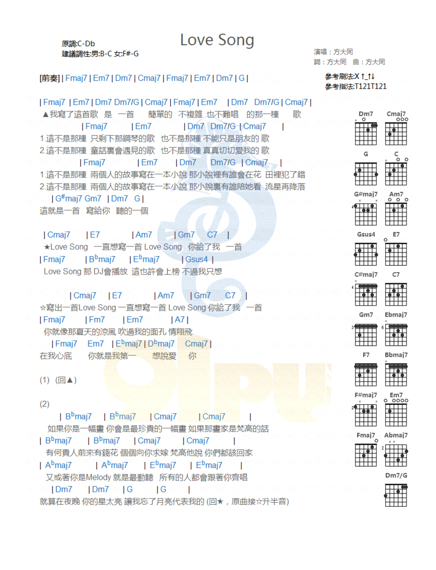 方大同lovesong吉他谱吉他弹唱谱和弦谱