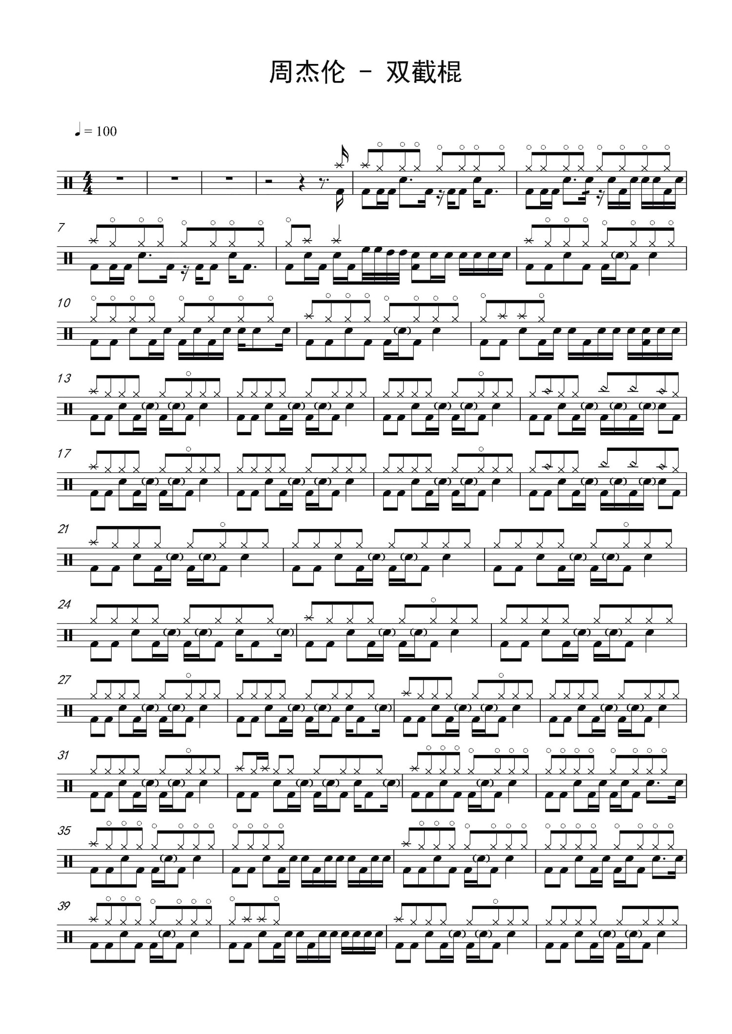 周杰伦《双截棍》（纯钢琴版）钢琴曲谱，于斯课堂精心出品。于斯曲谱大全，钢琴谱，简谱，五线谱尽在其中。