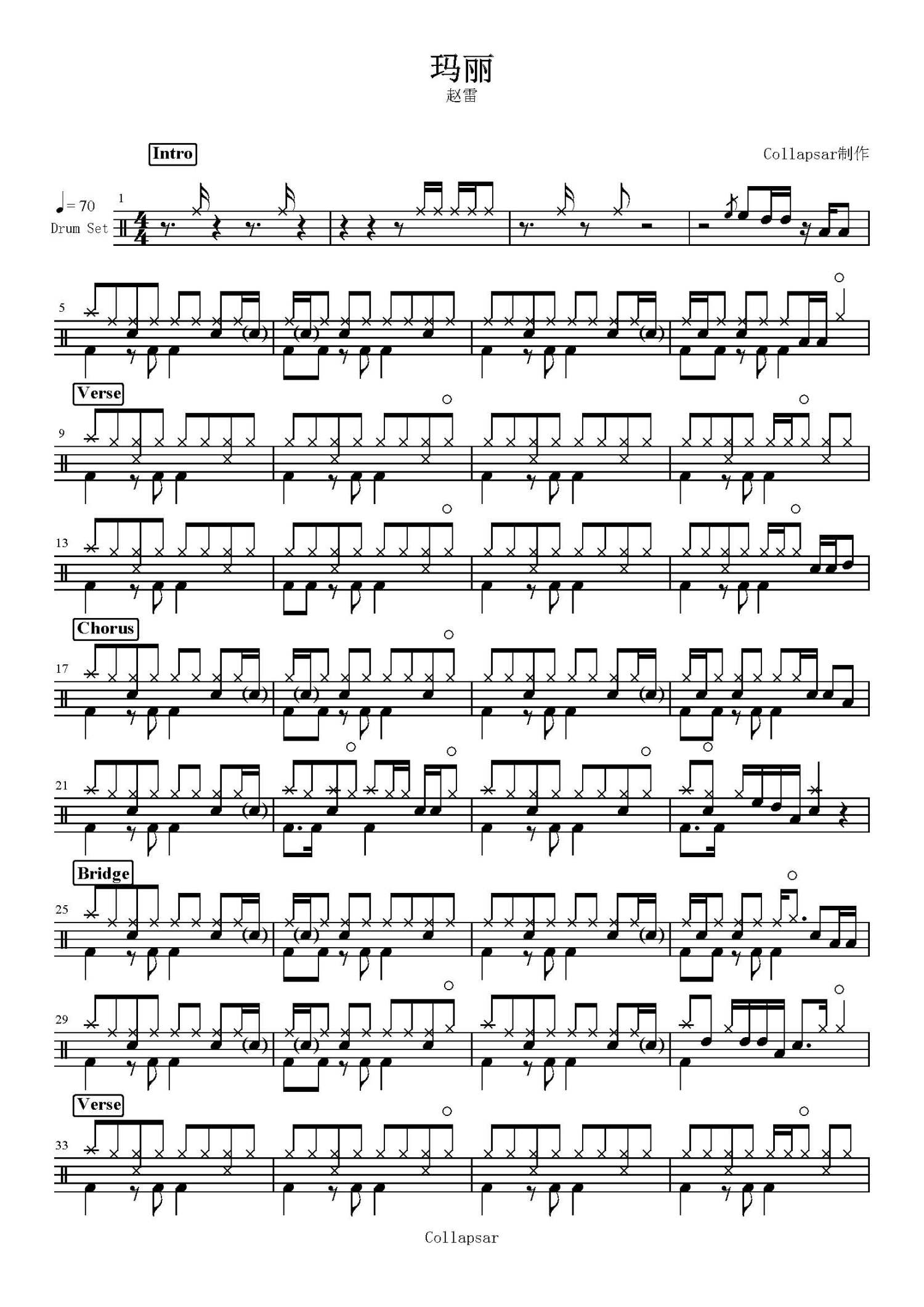 赵雷玛丽鼓谱架子鼓谱