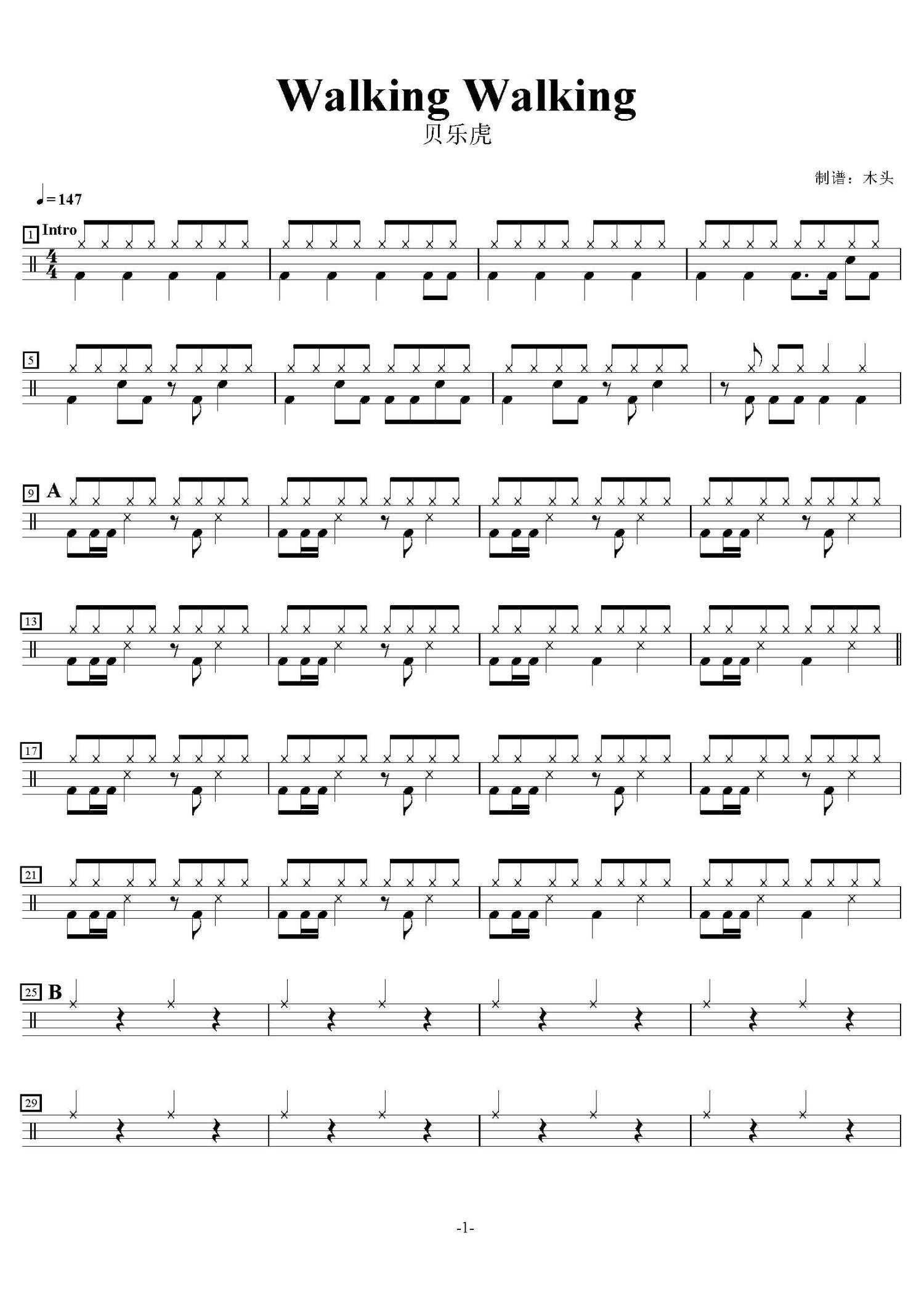 贝乐虎walkingwalking鼓谱架子鼓谱