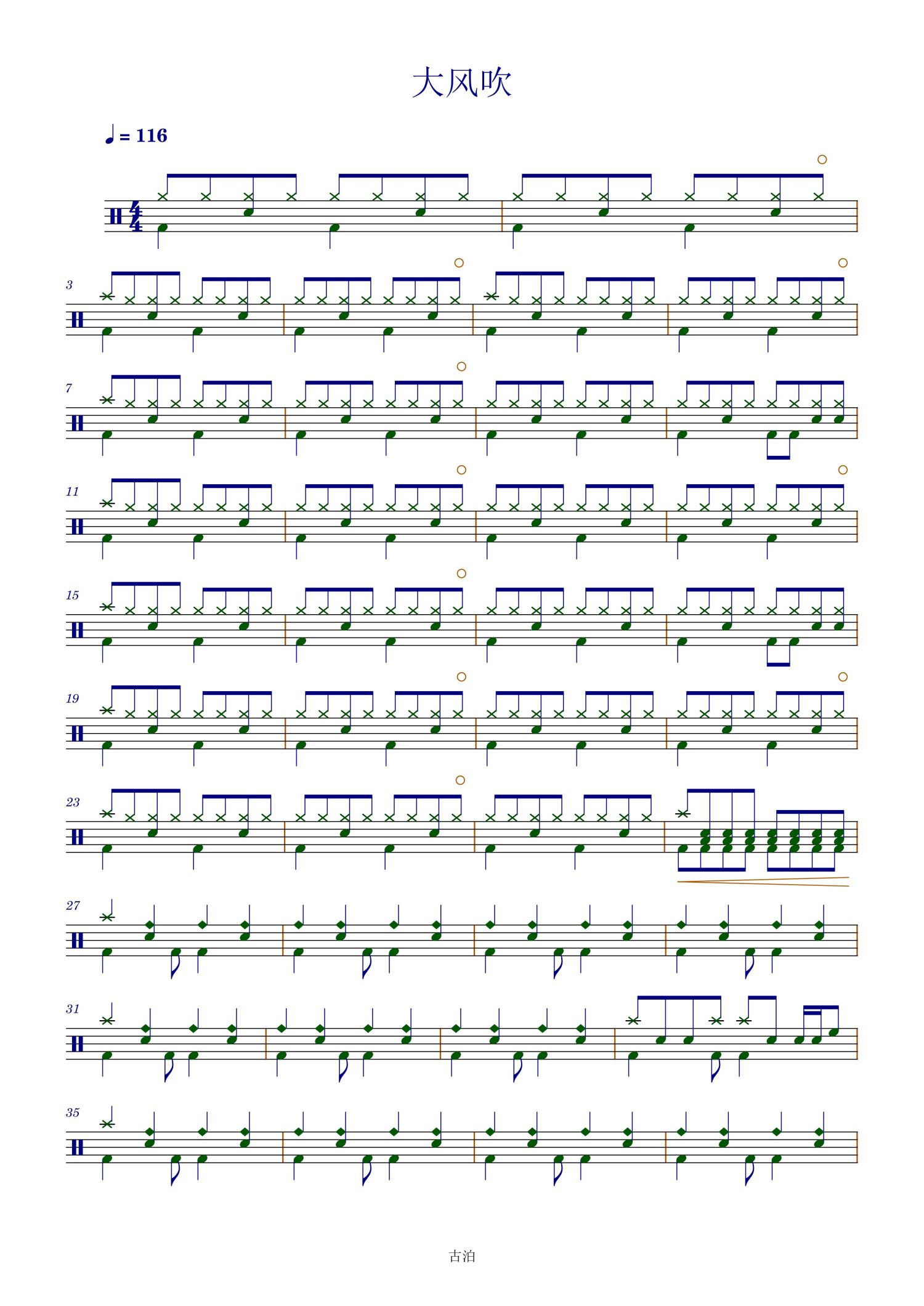 王赫野大風吹鼓譜架子鼓譜