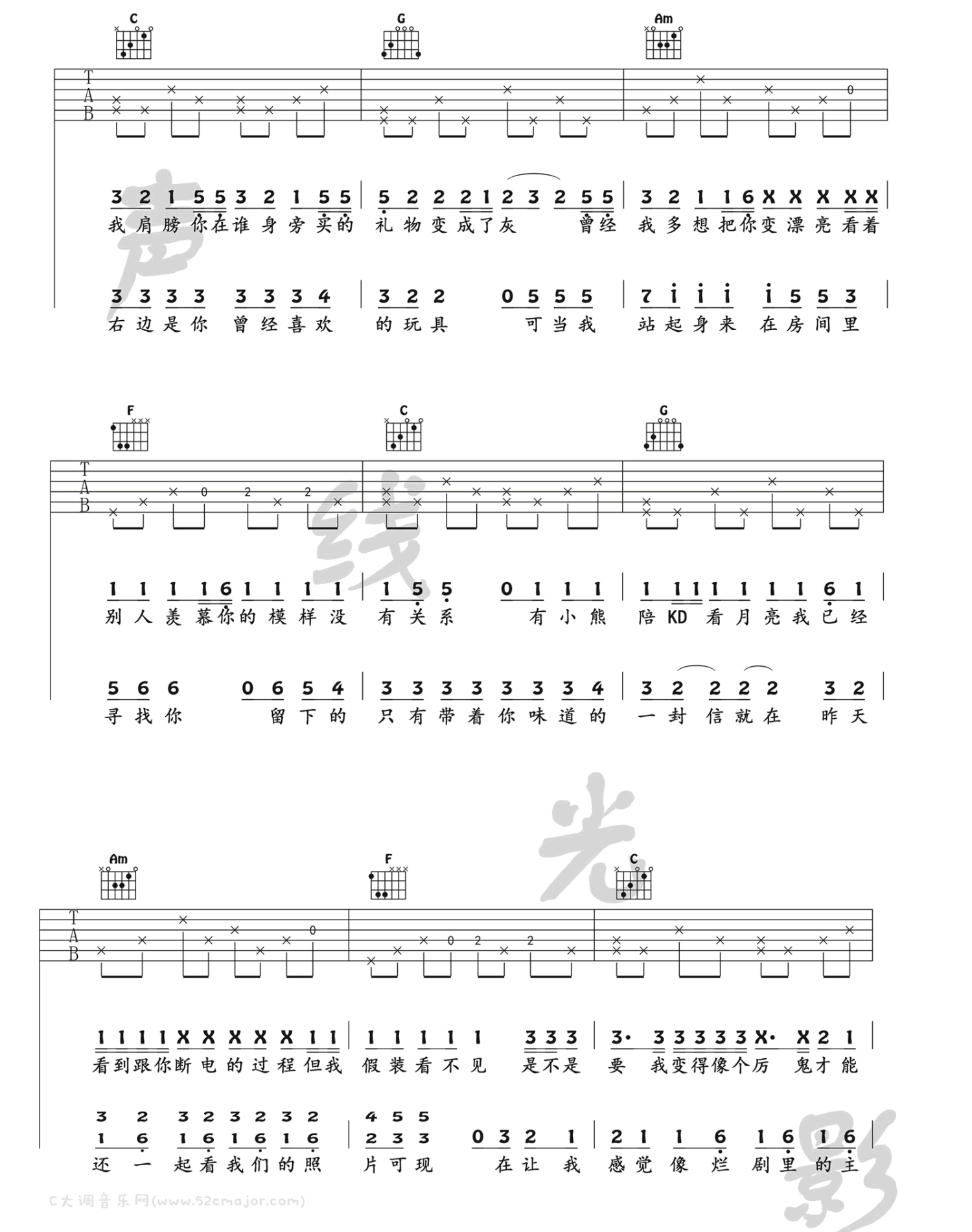 病变（C、D）——G调简单版吉他谱 六线谱 群音殿视频乐谱