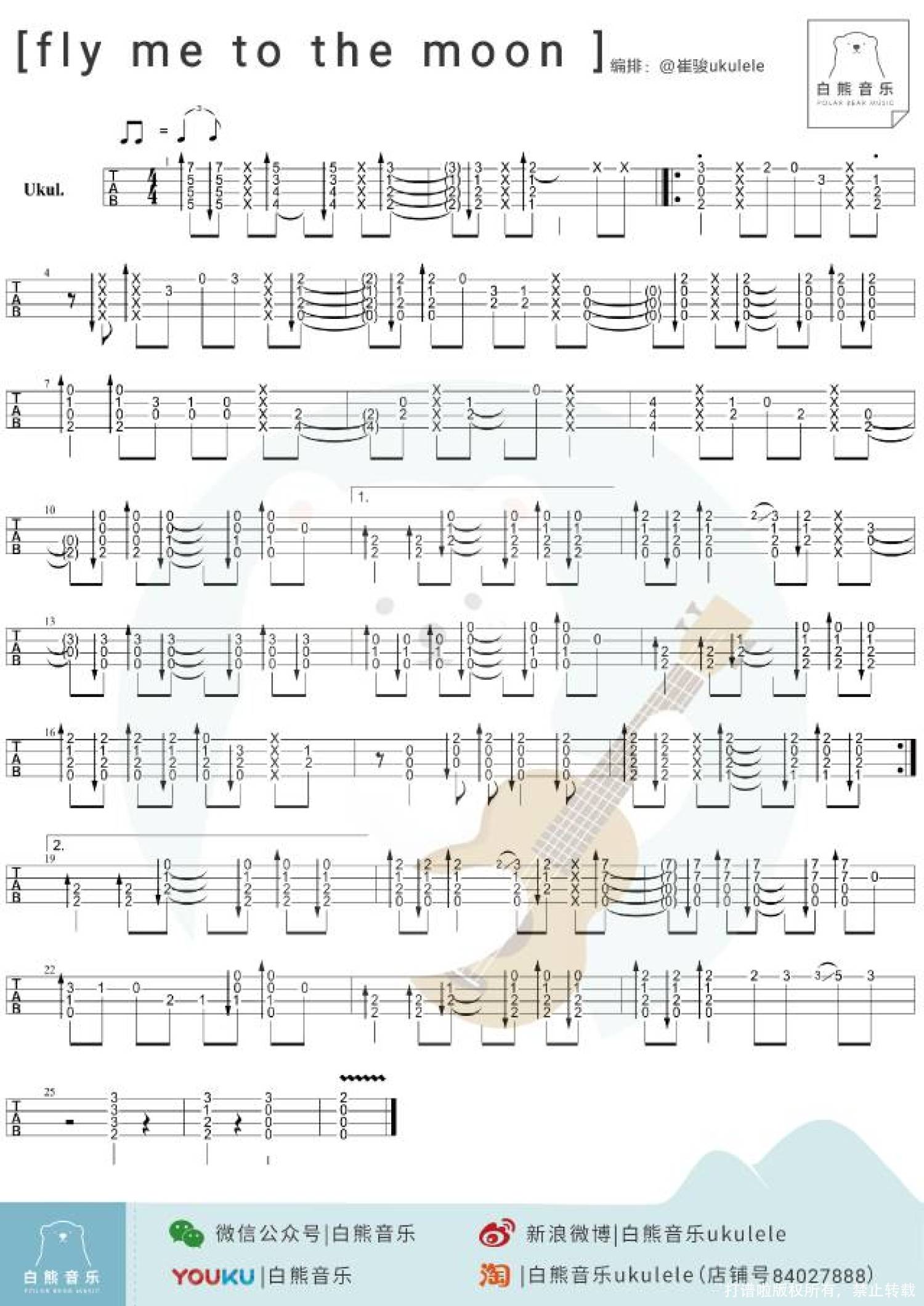 七里香（尤克里里指弹版） 吉他谱-虫虫吉他谱免费下载