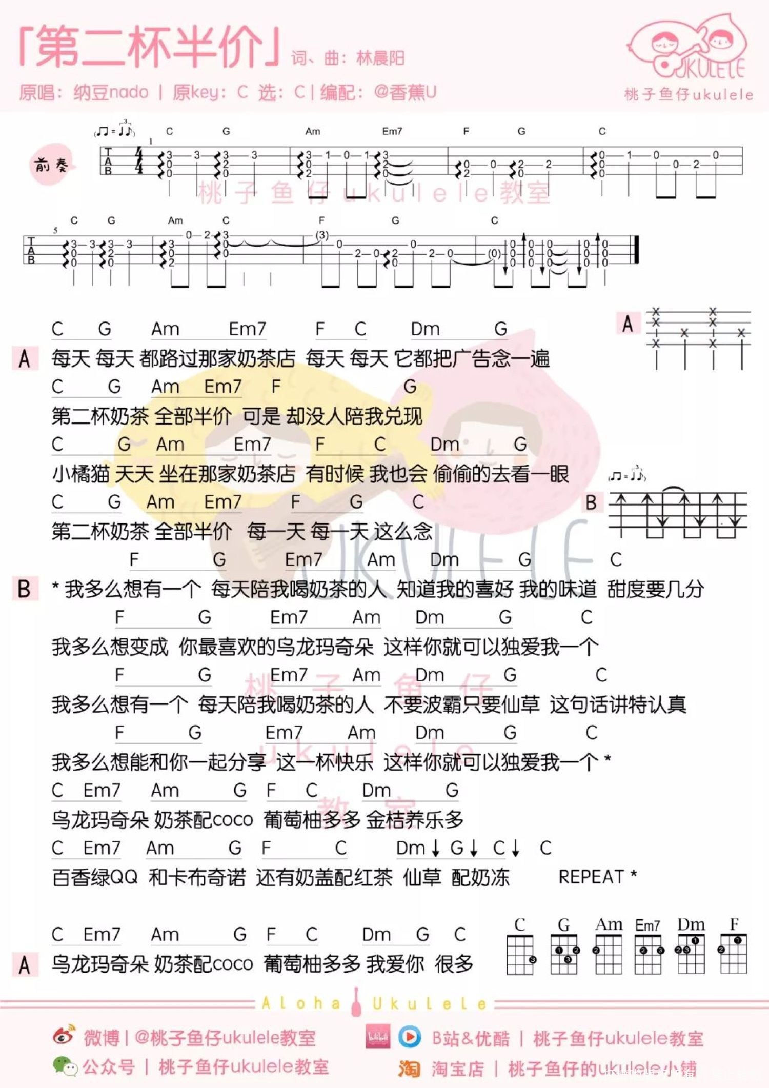 aloha~ 夏天总想要那点甜 夏天总想要那点冰 今天和大家分享的是一首