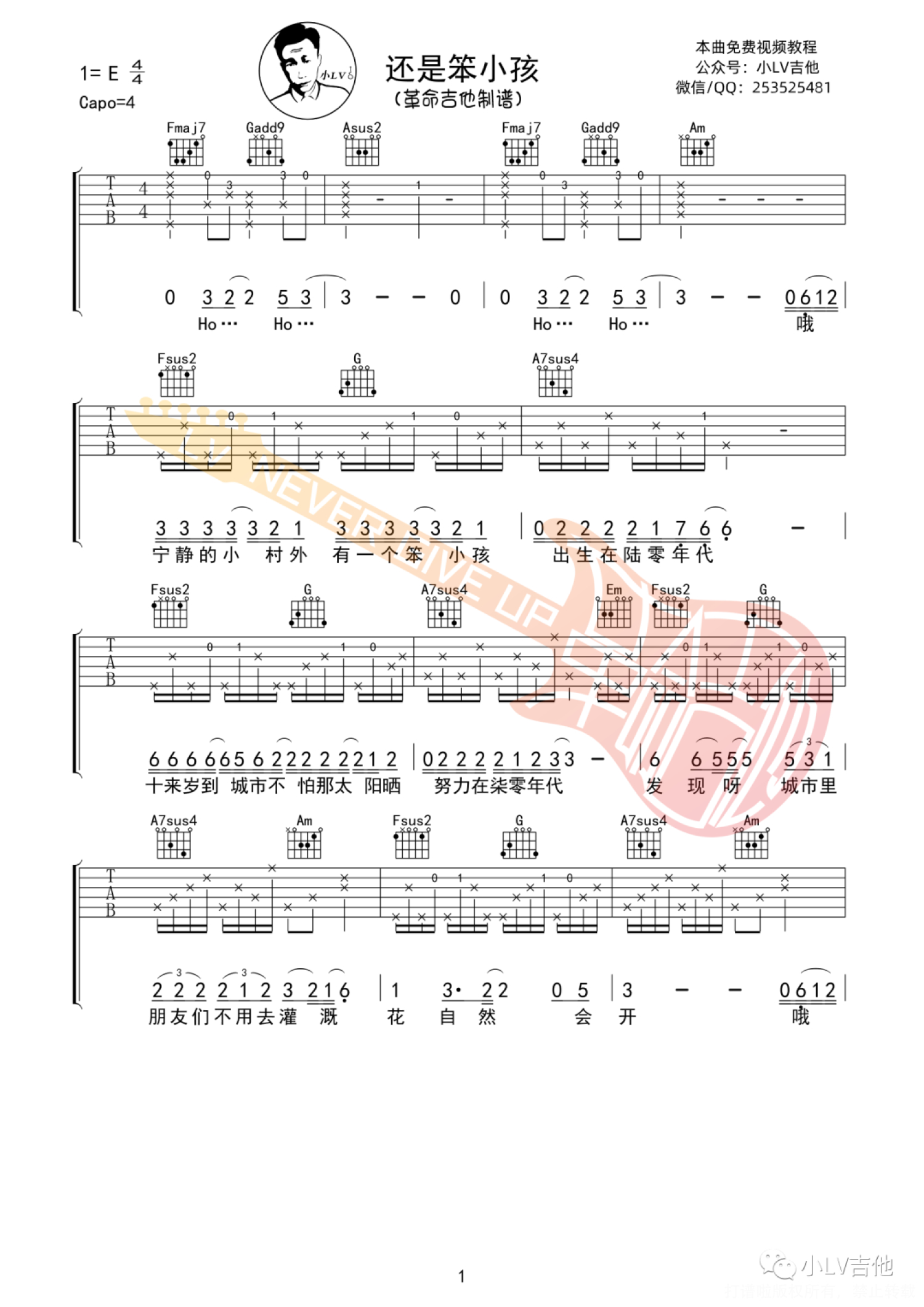 《对不起》吉他初学者必练六线谱 - 用C调编配的指法 - 吉他简谱