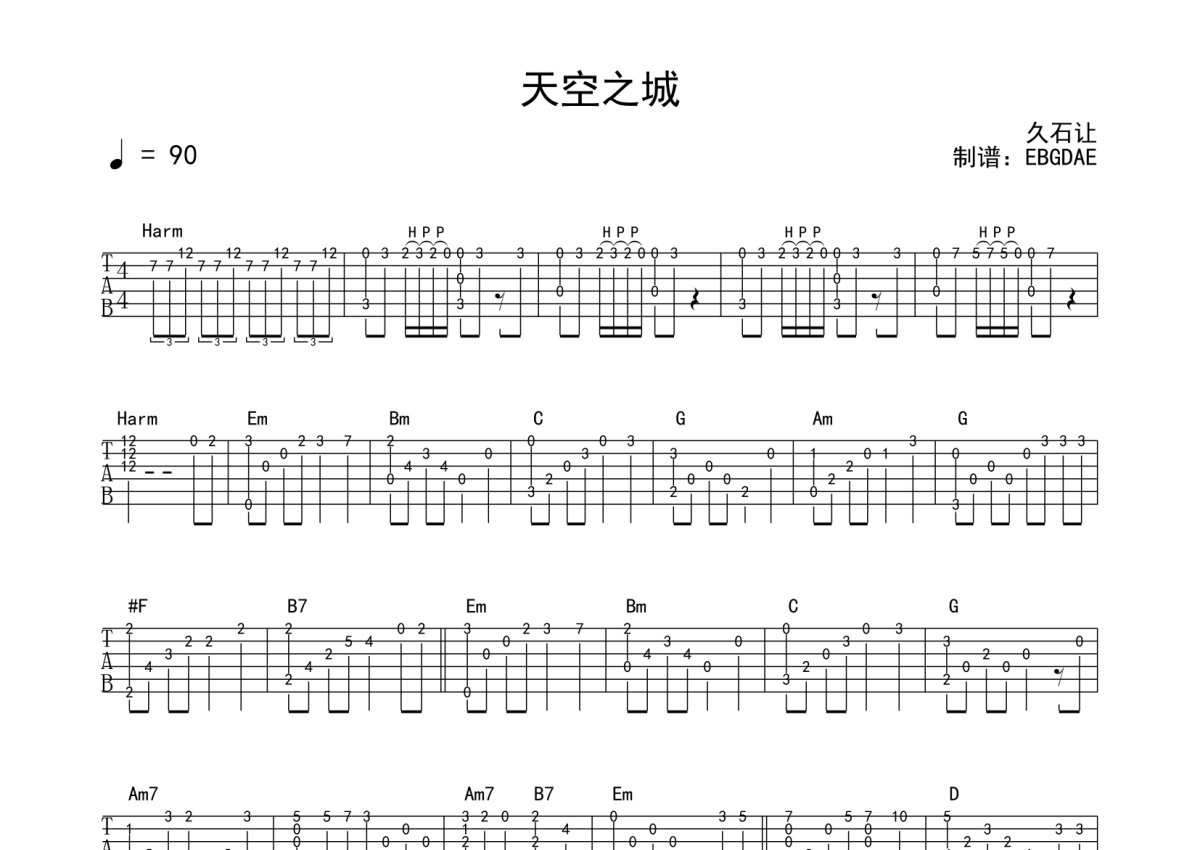 久石讓天空之城吉他譜g調吉他獨奏譜