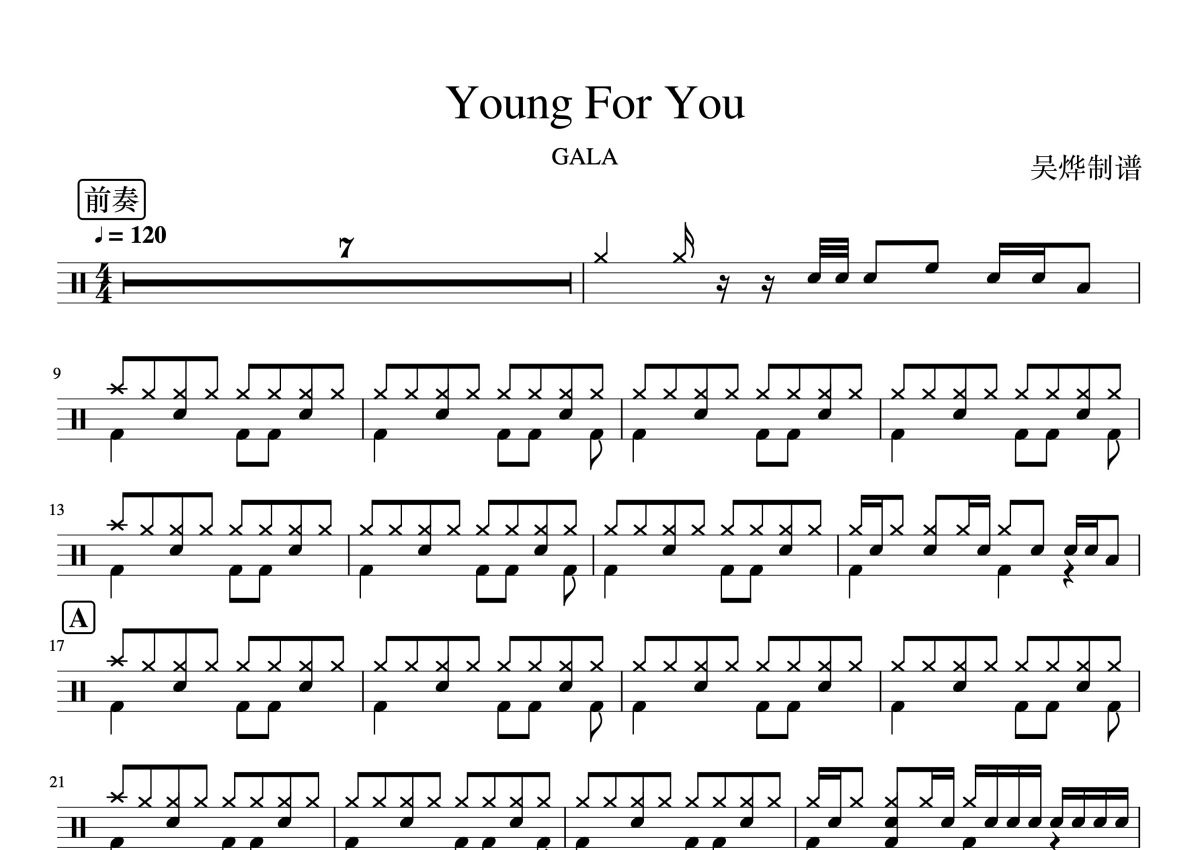 Young For You鼓谱 - gala - 架子鼓谱 - 琴谱网