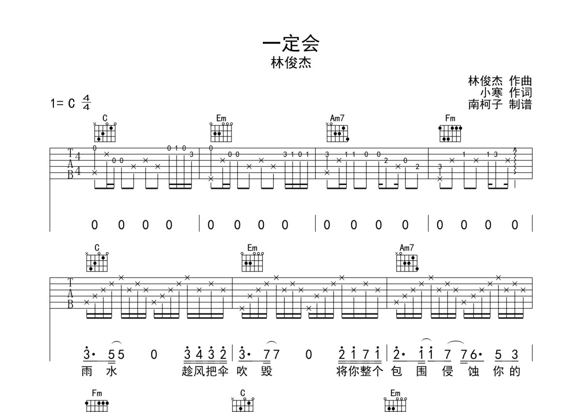 《一期一会》尤克里里指弹谱-jake shimabukuro-吉他源
