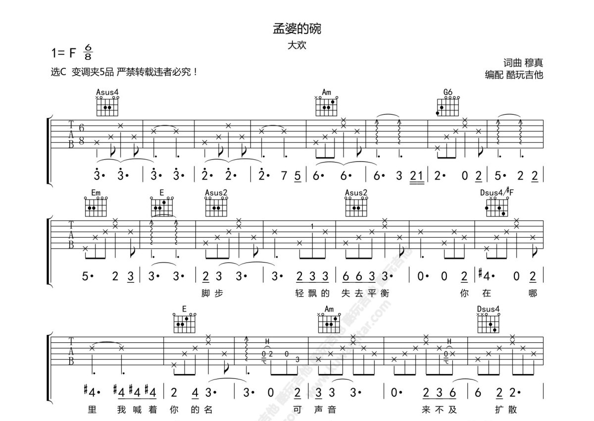最冷一天吉他谱_张国荣_C调弹唱88%翻唱版 - 吉他世界