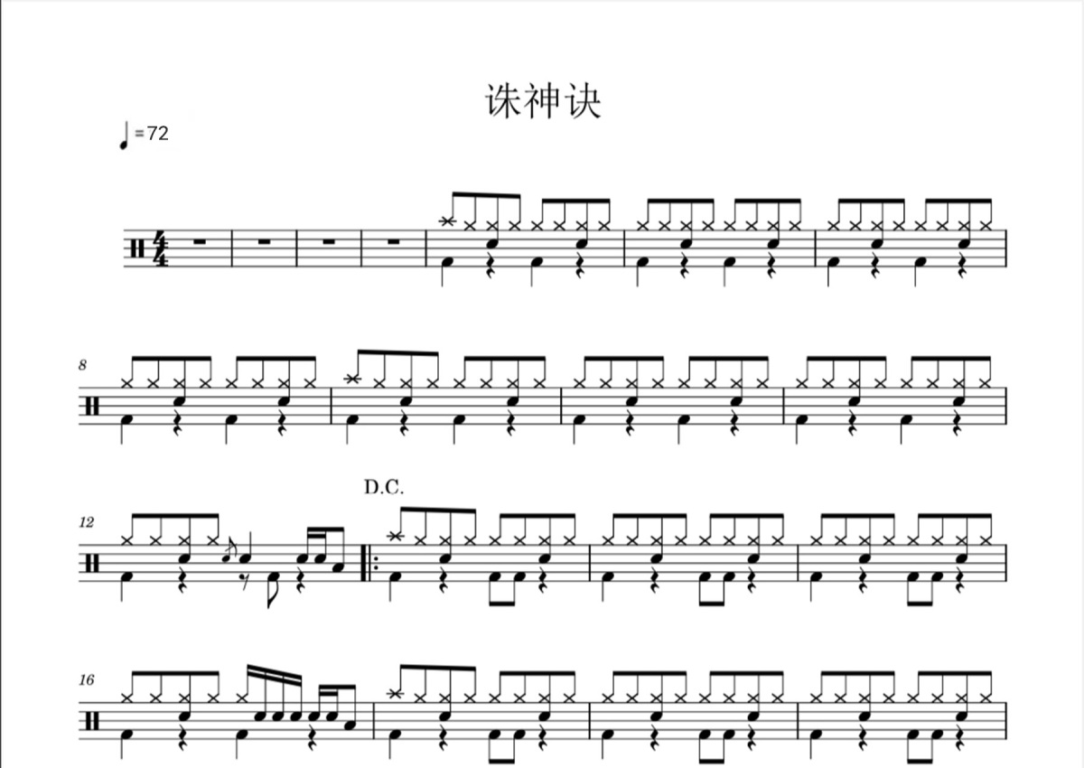 c,到dsalcoda反复到d.s完了接第二段结束.