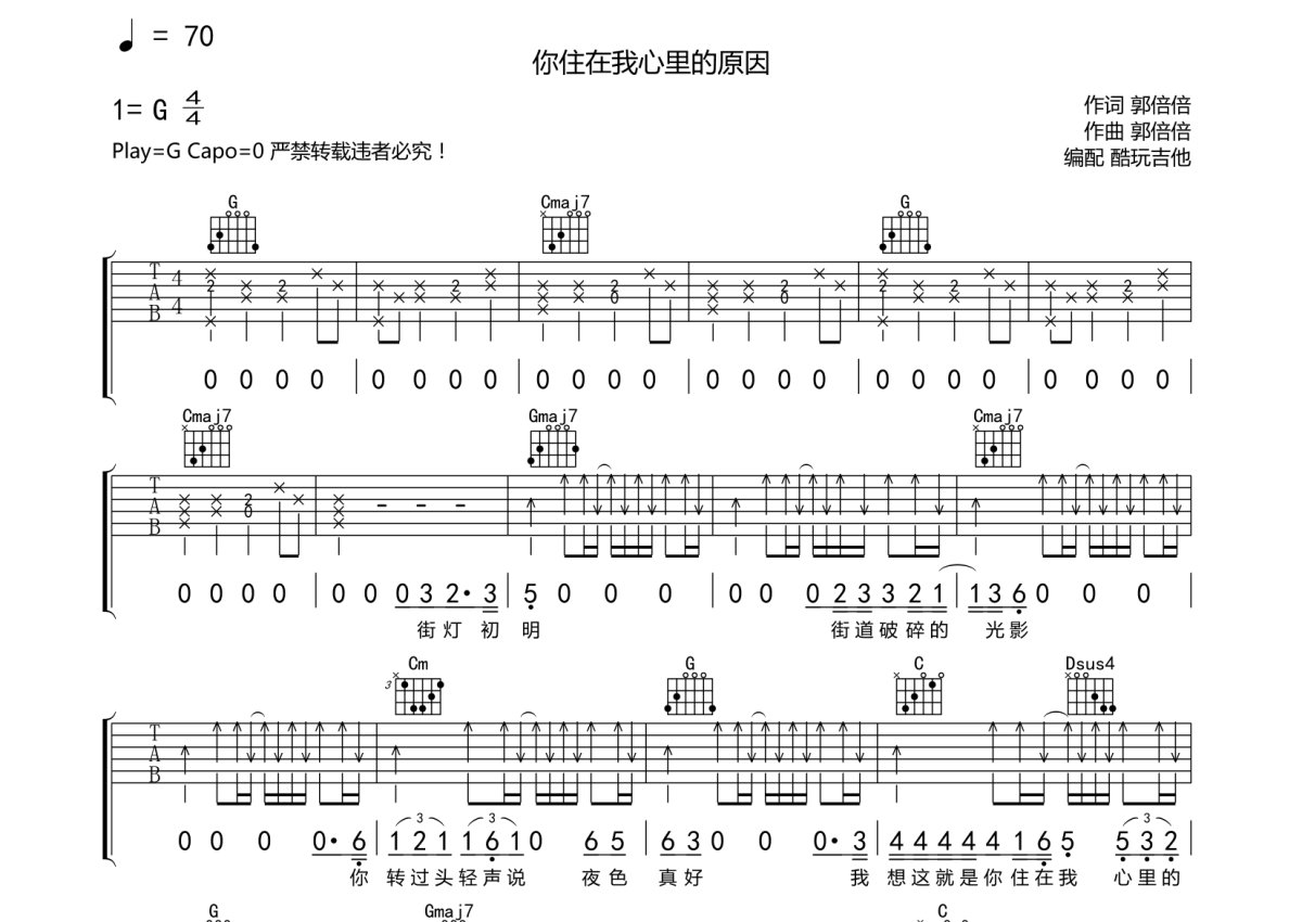向快乐出发吉他谱_零点乐队,林依轮_C调弹唱56%单曲版 - 吉他世界
