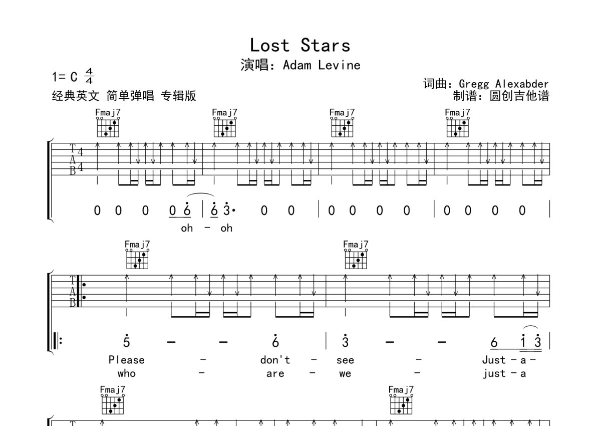 《Lost Stars》,Maroon 5（六线谱 调六线吉他谱-虫虫吉他谱免费下载